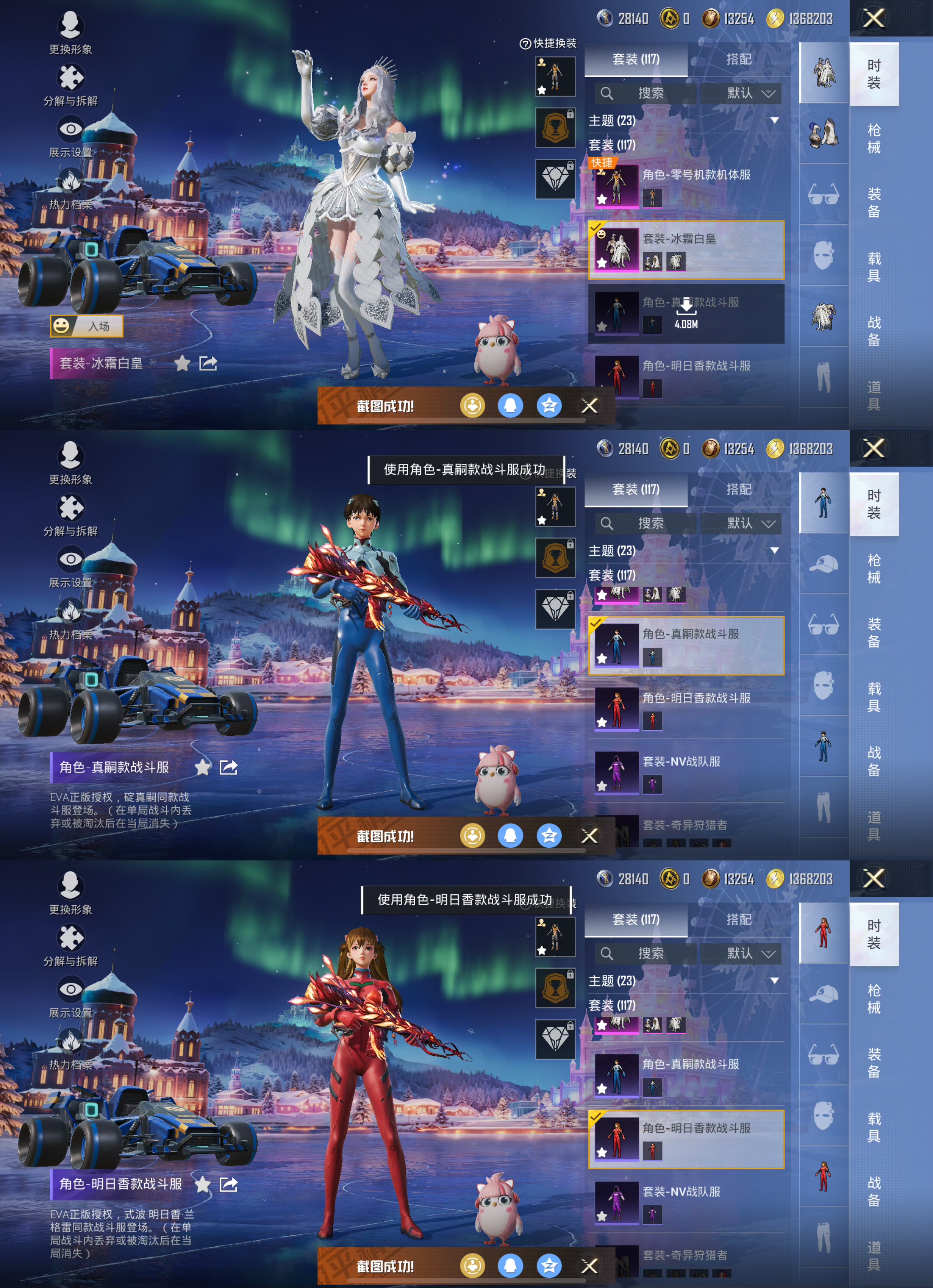 HPQM3448938和平精英账号详情图7