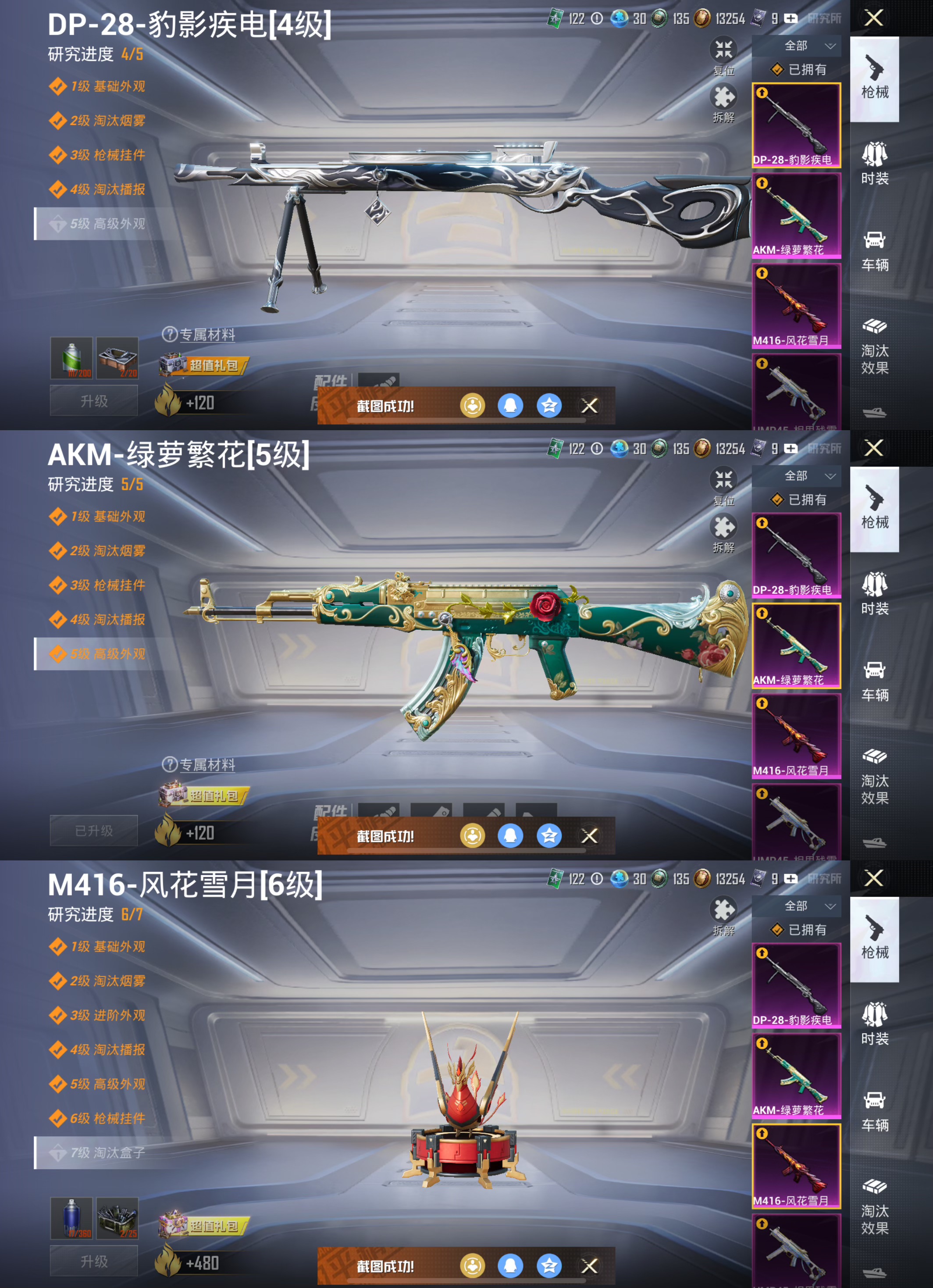 HPQM3448938和平精英账号详情图6