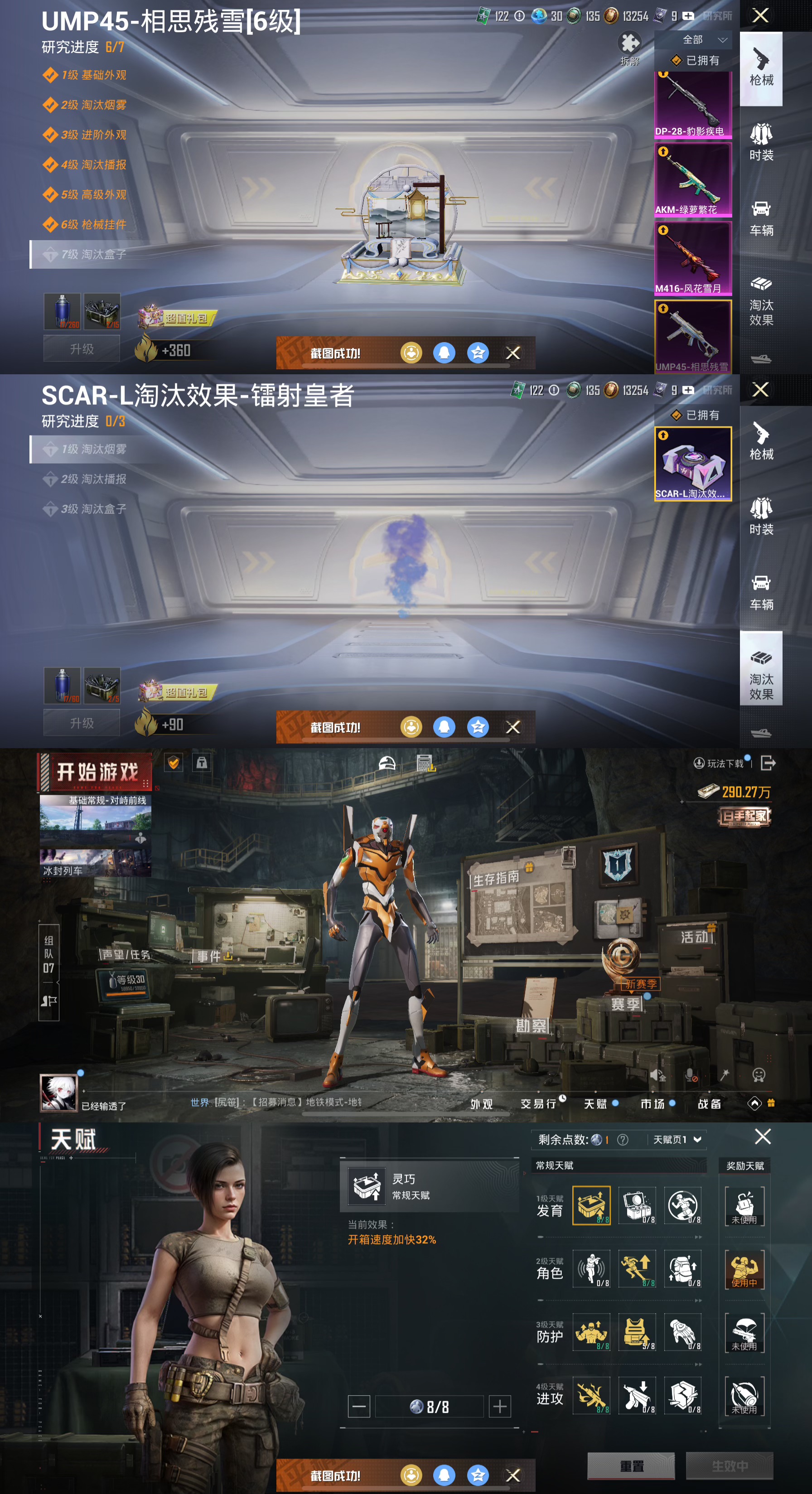 HPQM3448938和平精英账号详情图8