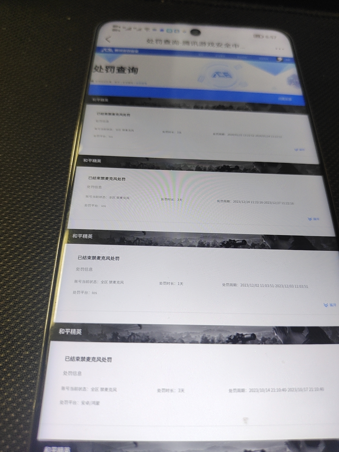 HPQM3448938和平精英账号详情图12