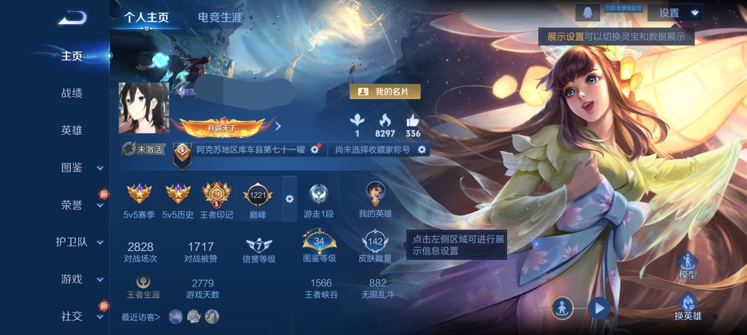 王者荣耀账号安卓QQDSW2572【V7 9传说2星传说幽冥火幽冥之眼】安卓Q-142皮肤-126英雄 【星传说】孙悟空