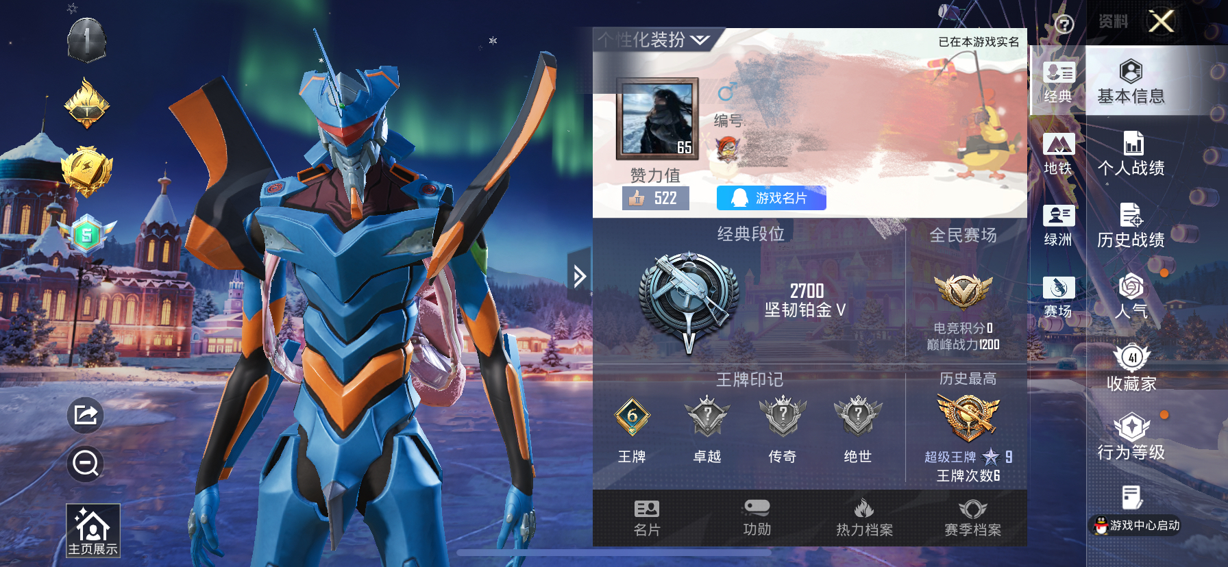 和平精英账号苹果QQDSH2099【 105套装 122枪械 2特 1粉蓝螳螂，粉螳螂，暗影哥特 小熊包包，2车】苹果Q