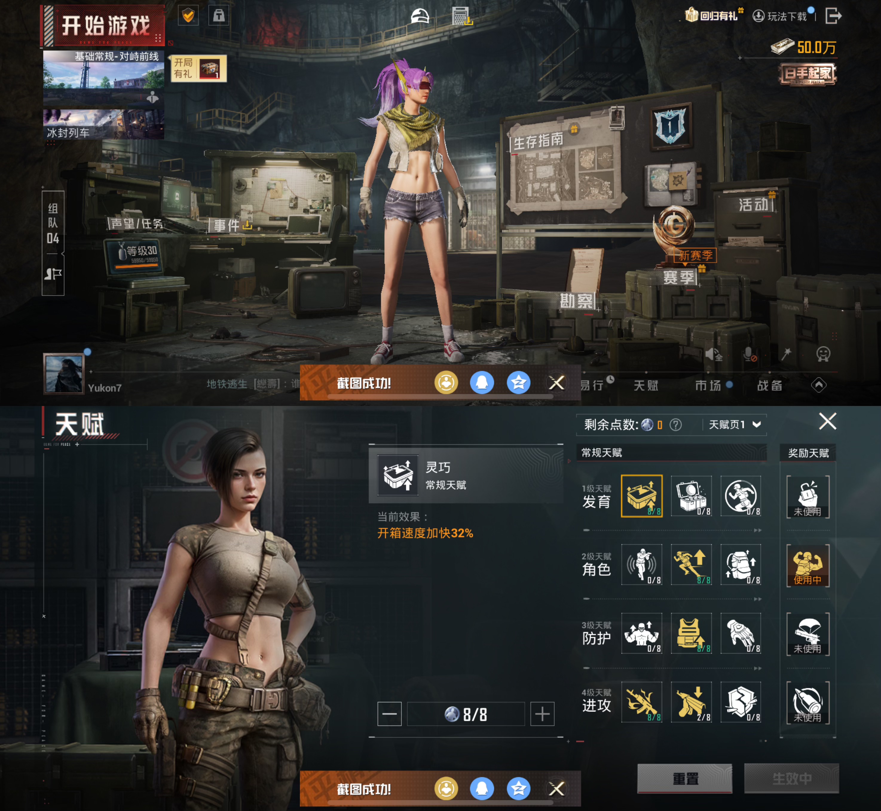 HPQM3446045和平精英账号详情图4