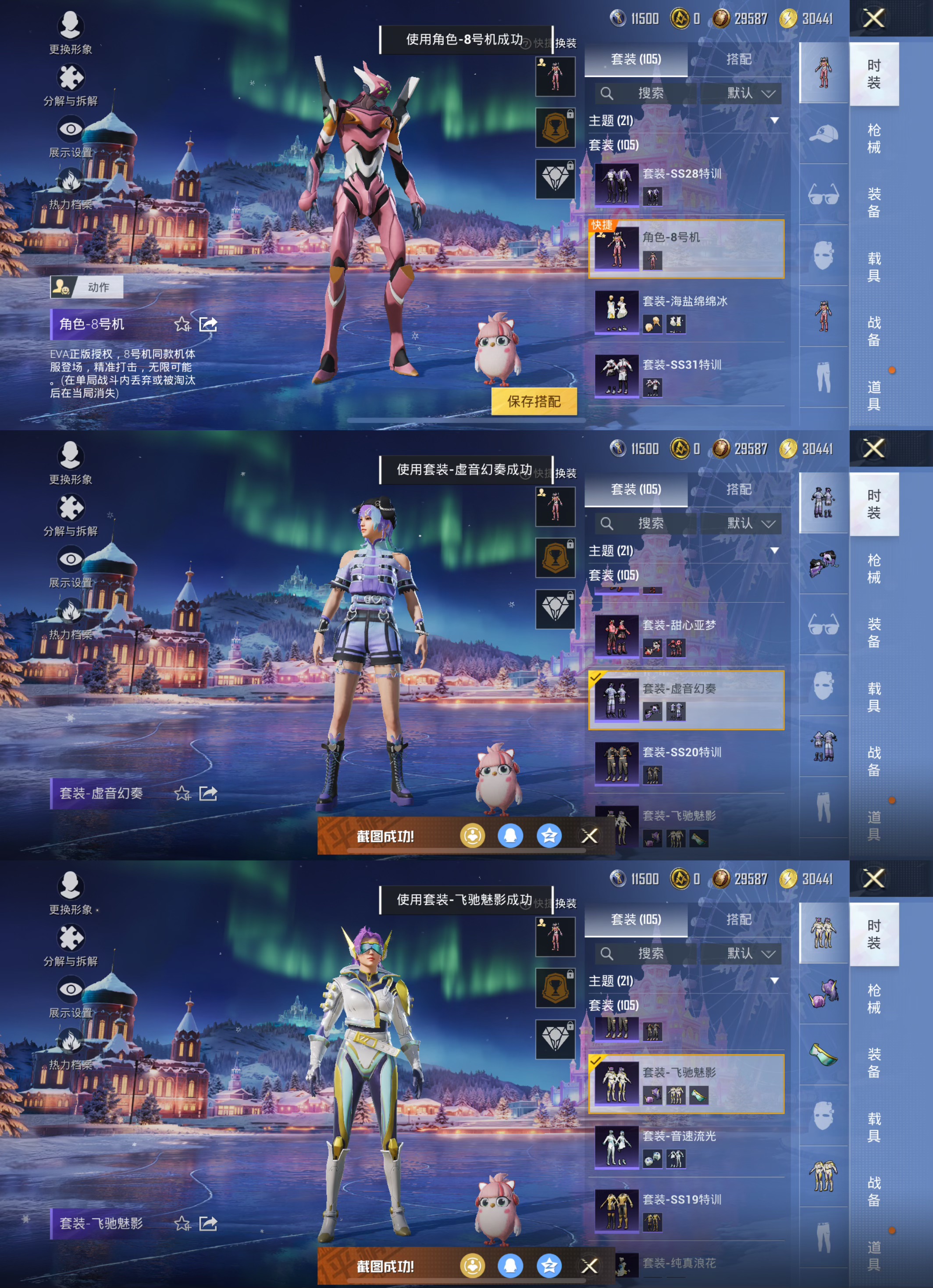 HPQM3446045和平精英账号详情图6