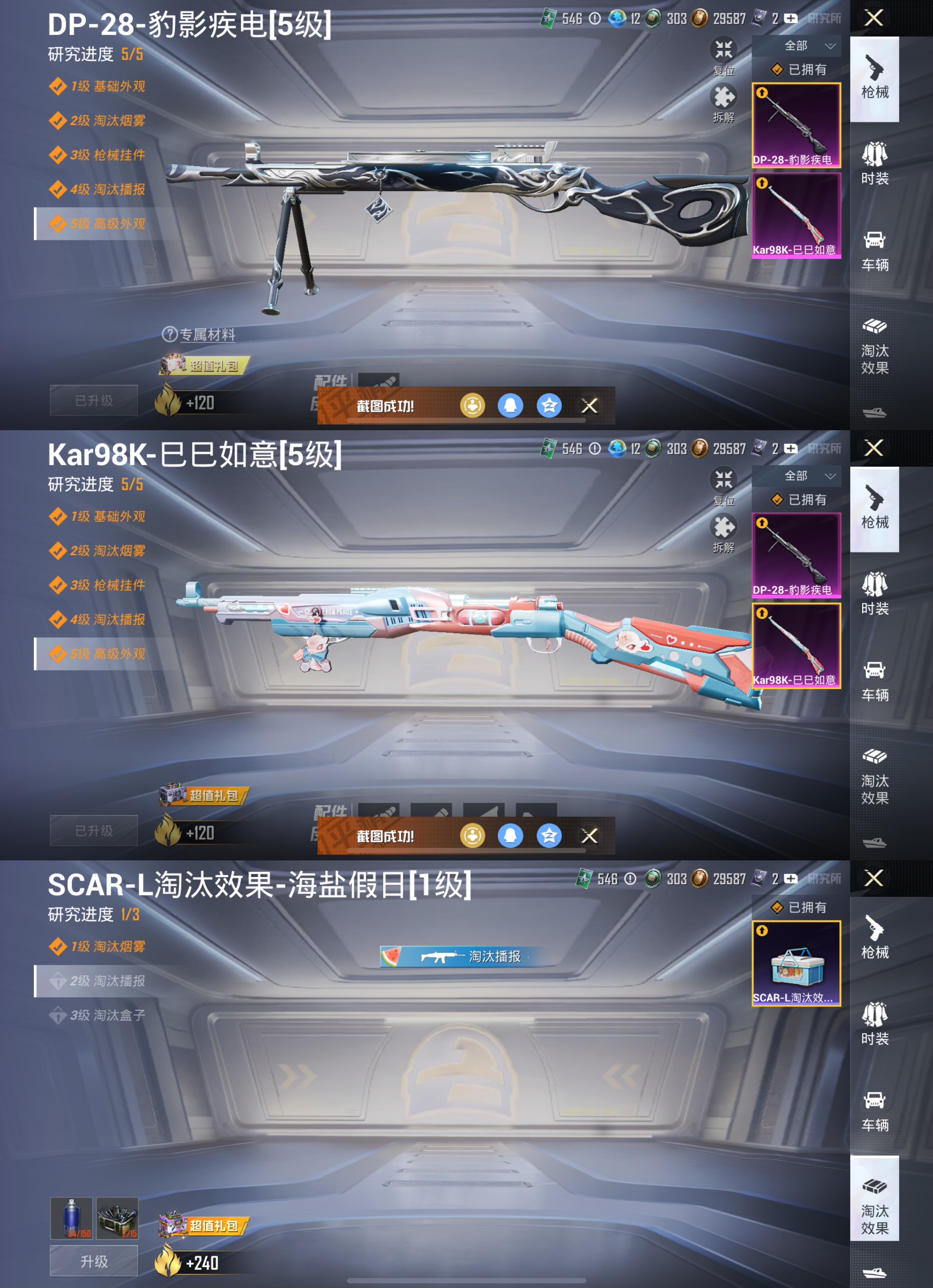 HPQM3446045和平精英账号详情图7