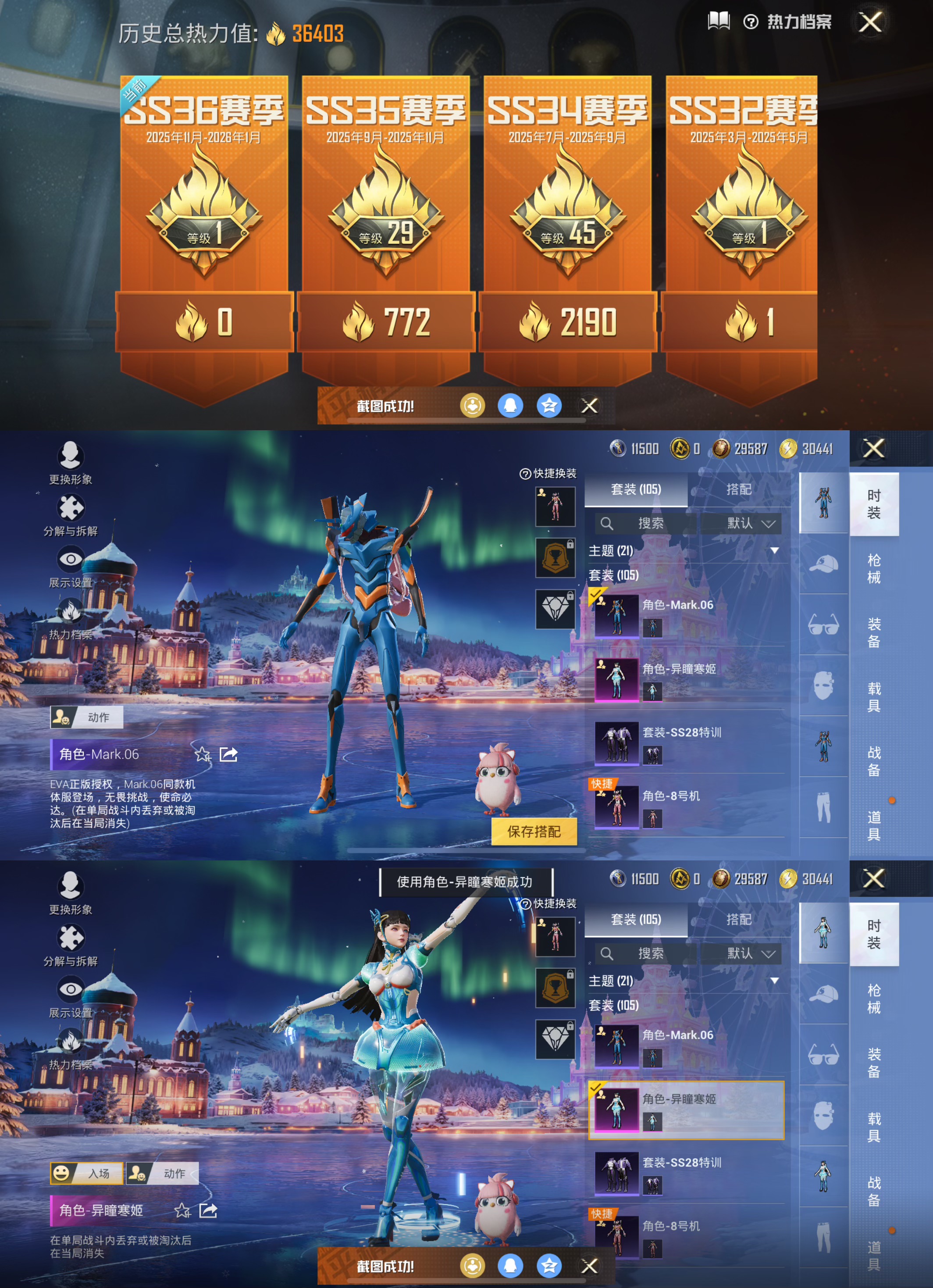 HPQM3446045和平精英账号详情图8