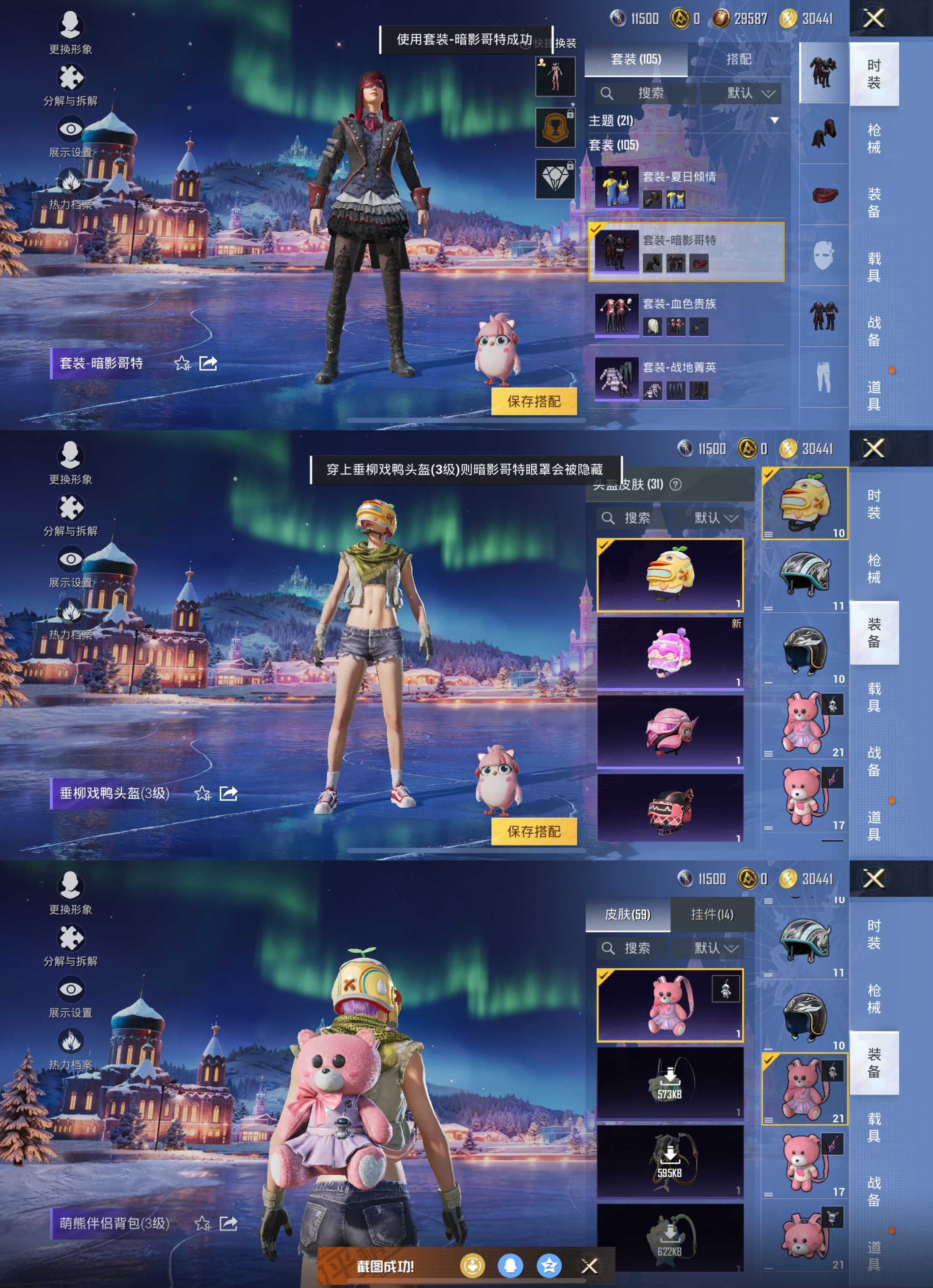 HPQM3446045和平精英账号详情图9