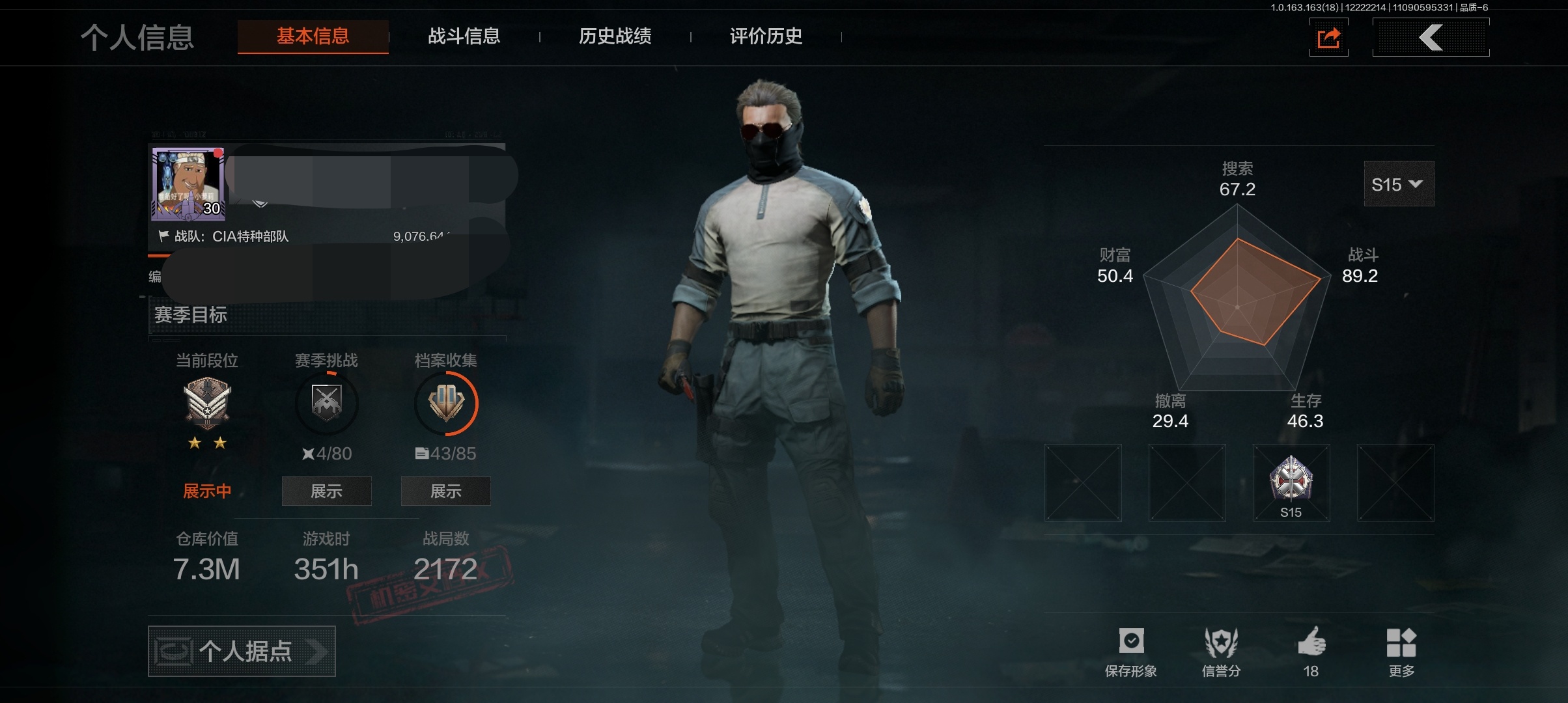 暗区突围账号安卓QQDSTW1814+安卓Q-等级30-仓库价值7.3m-科恩币138719【现金库5.4M】【枪皮】包络战术·AKM 【刀皮】空腔战术 工兵铲 