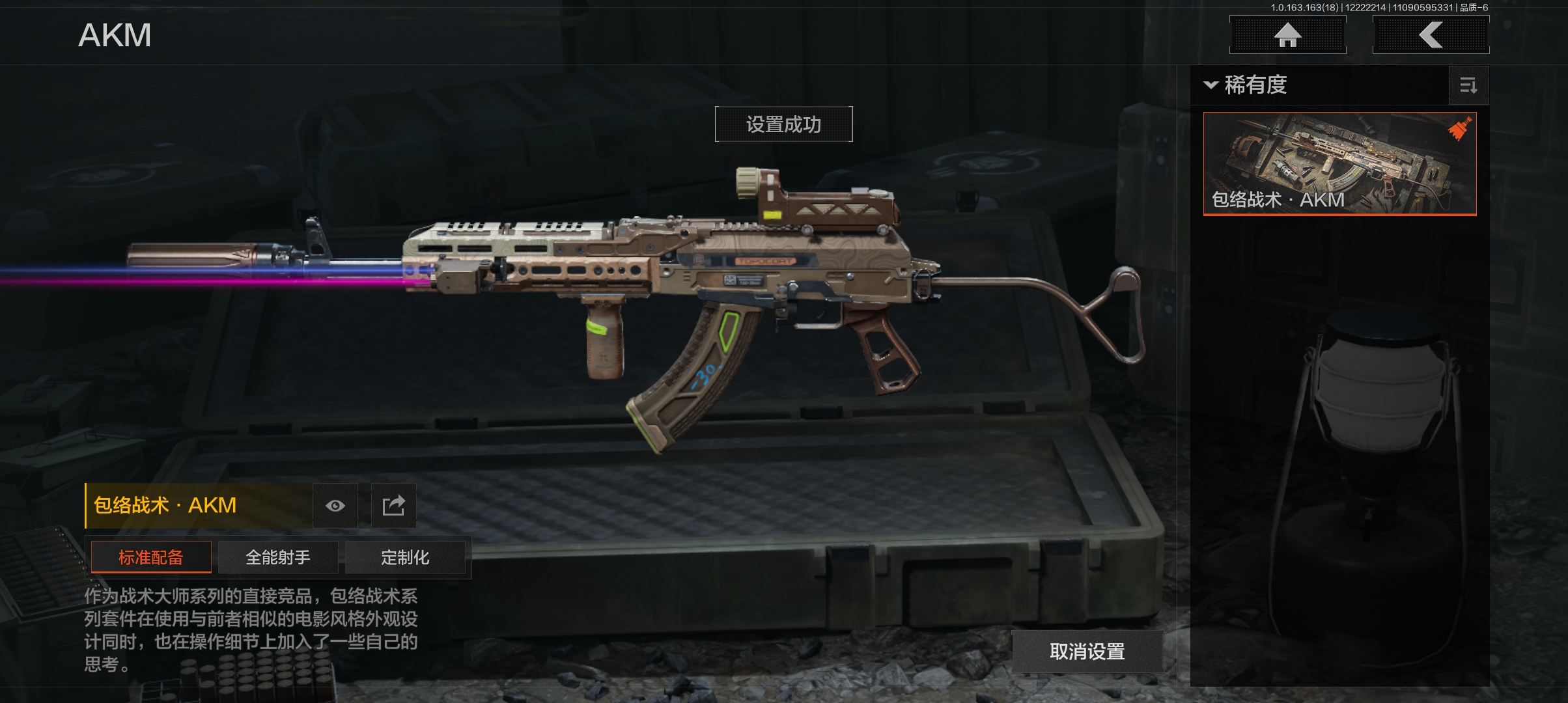 AQQM320560暗区突围账号详情图4