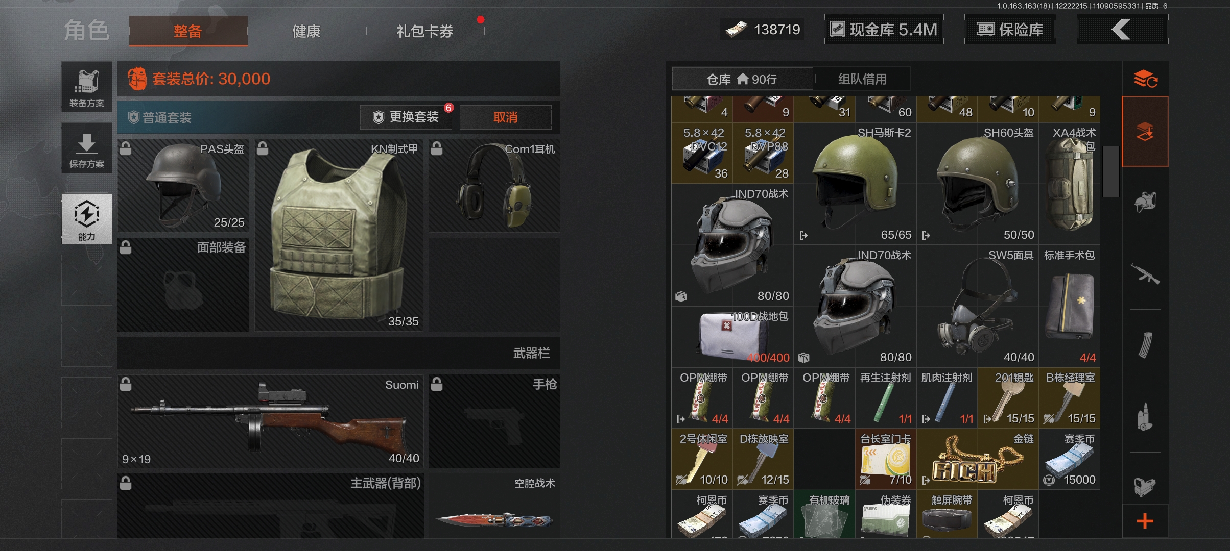 AQQM320560暗区突围账号详情图7