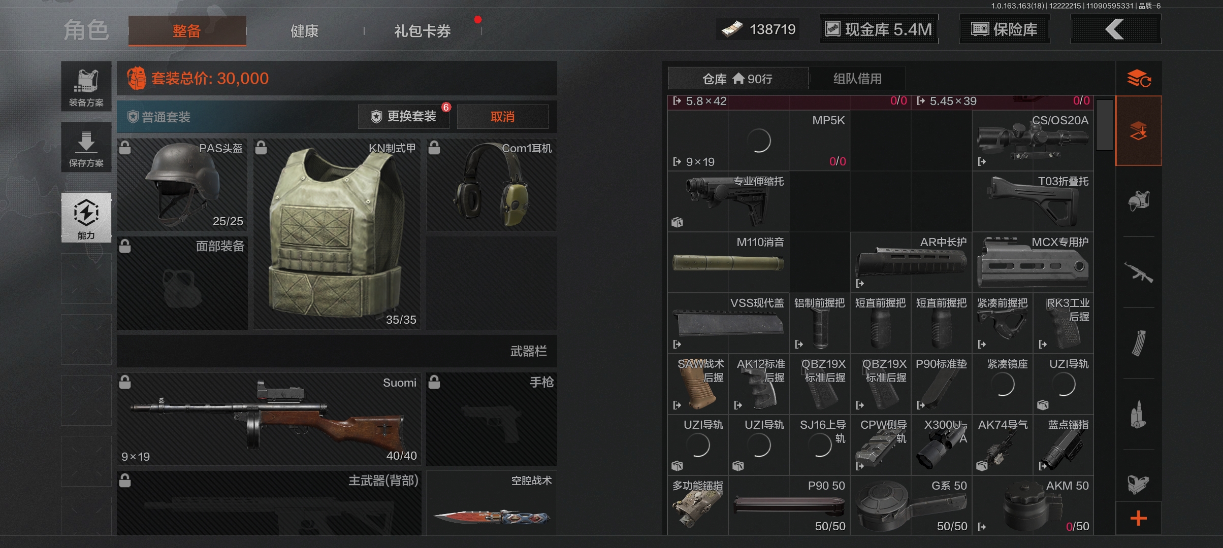 AQQM320560暗区突围账号详情图5