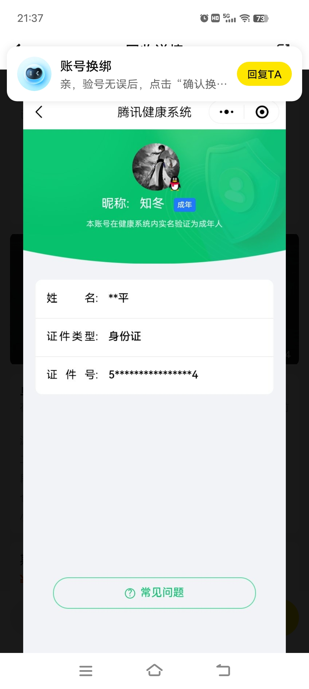 AQQM320560暗区突围账号详情图9