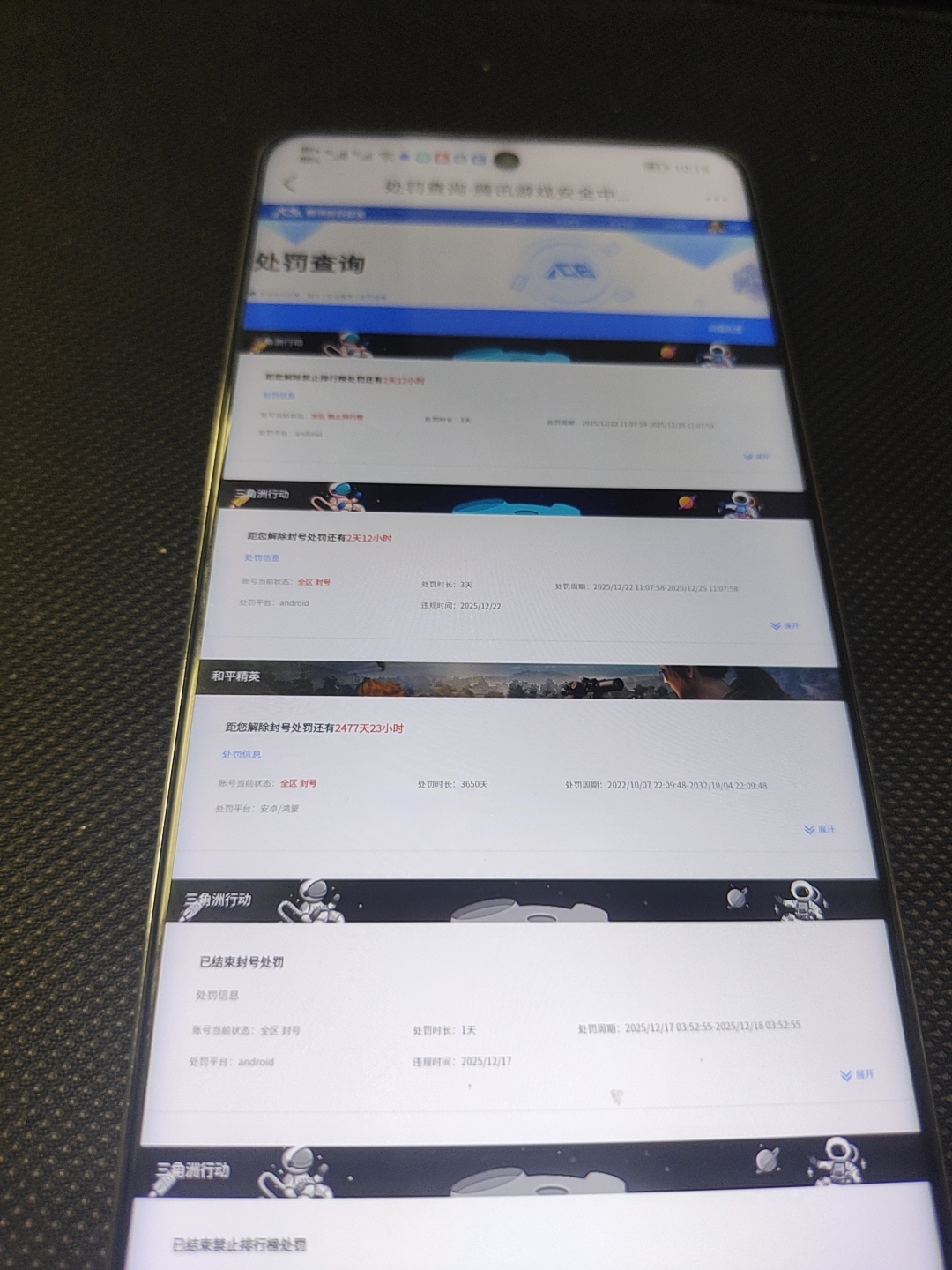 AQQM320560暗区突围账号详情图10