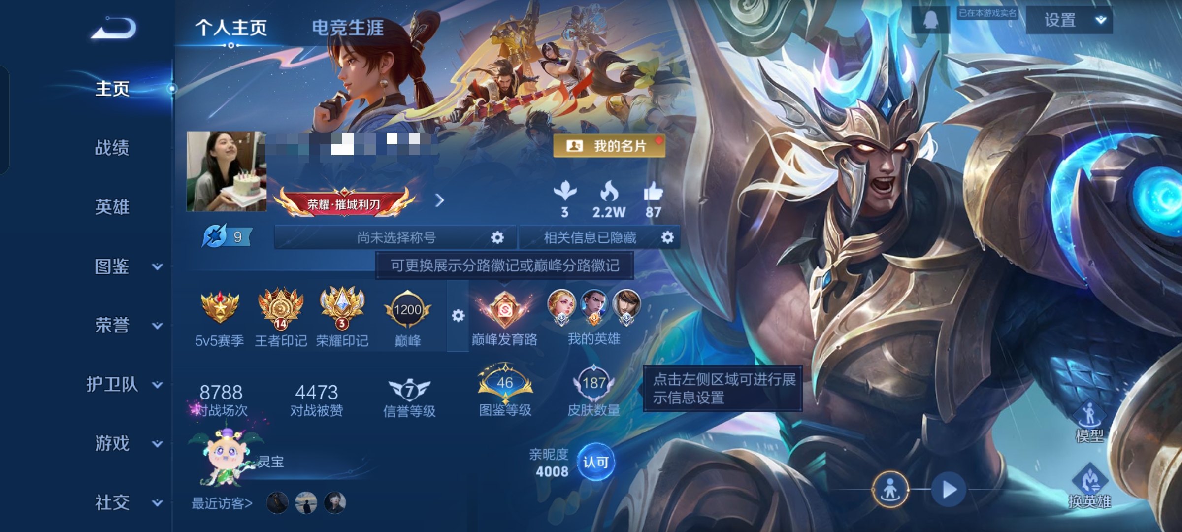 王者荣耀账号安卓QQDSW2578+【V7 14传说1典藏1星传说星际指挥官】安卓Q-187皮肤-125英雄 【典藏皮肤