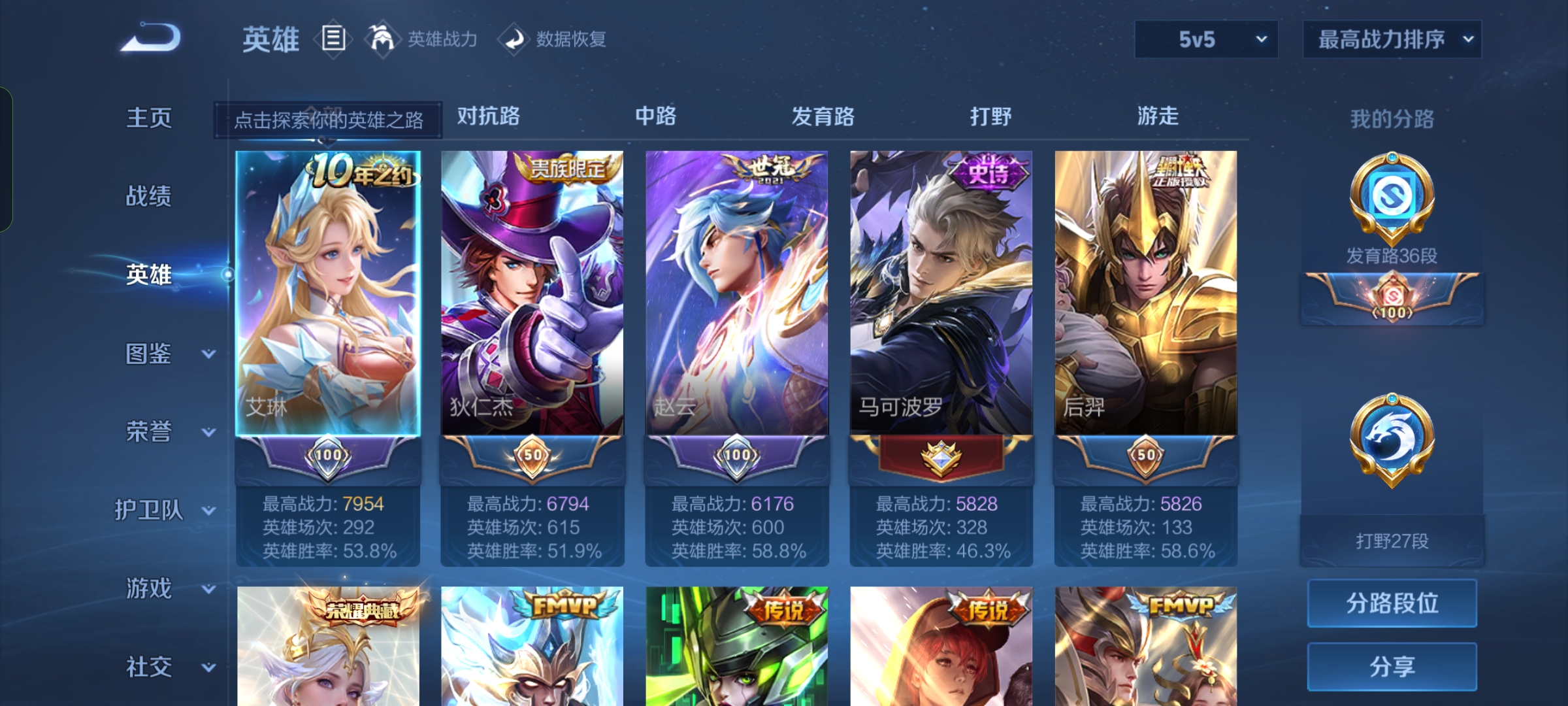 WZQM3464169王者荣耀账号详情图4