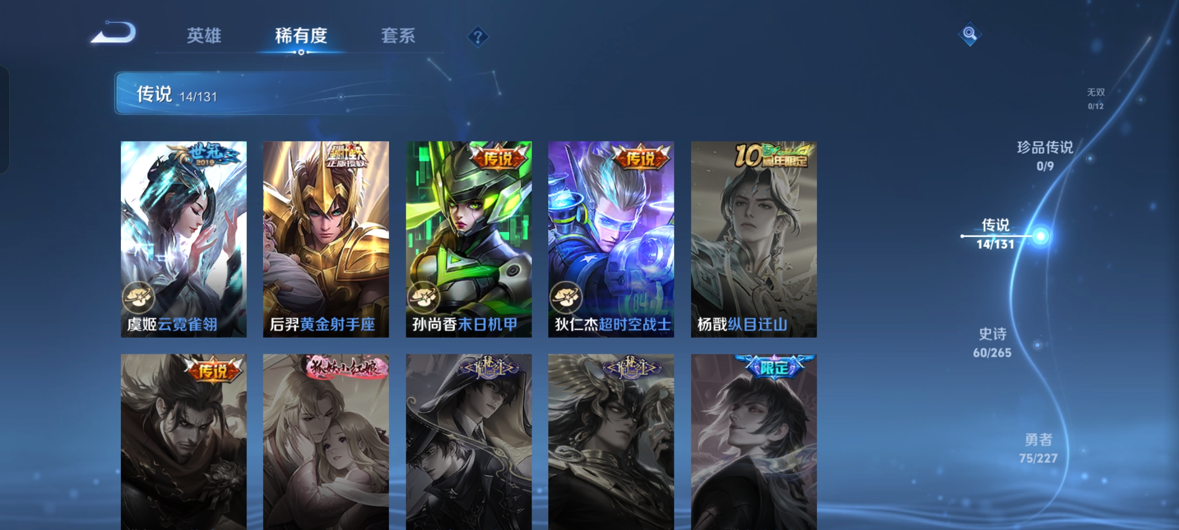 WZQM3464169王者荣耀账号详情图6