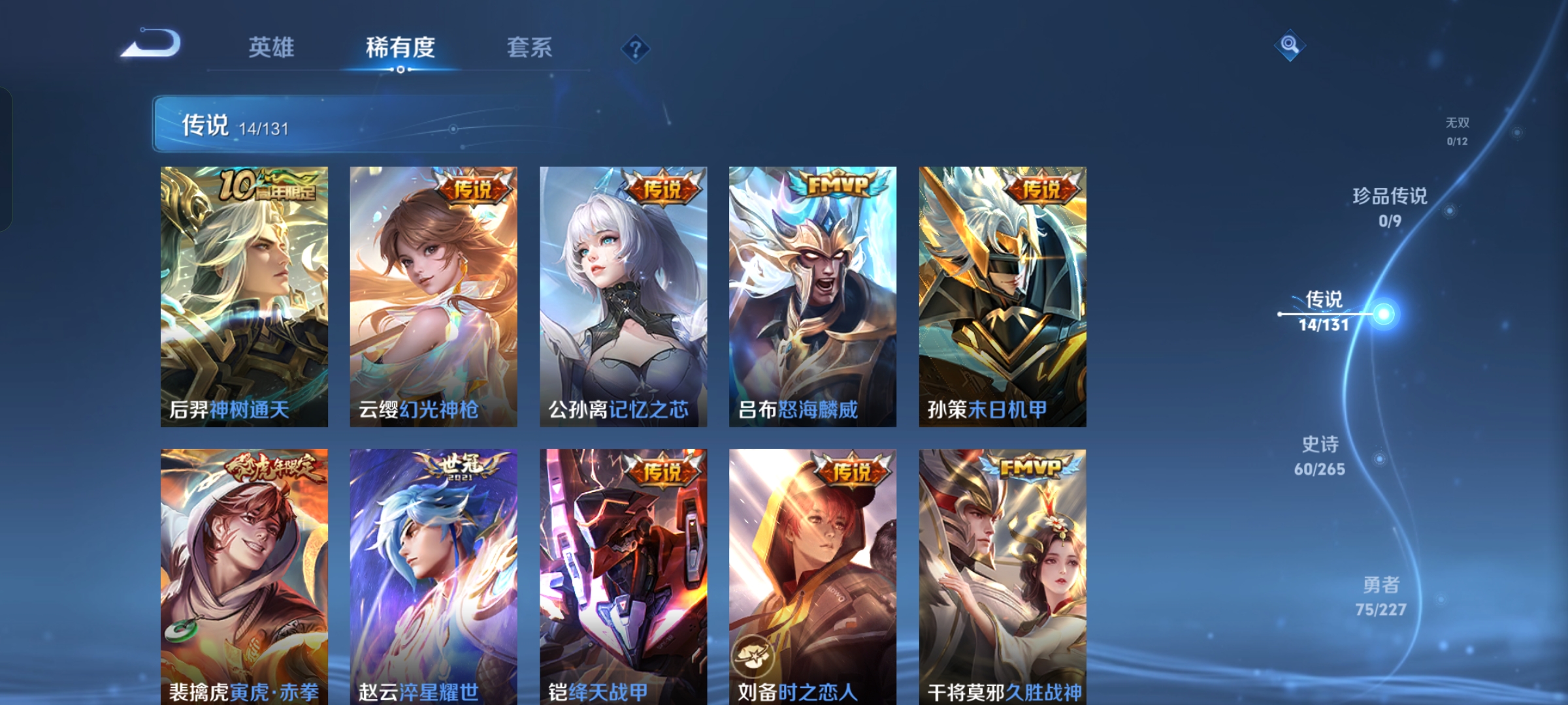 WZQM3464169王者荣耀账号详情图5