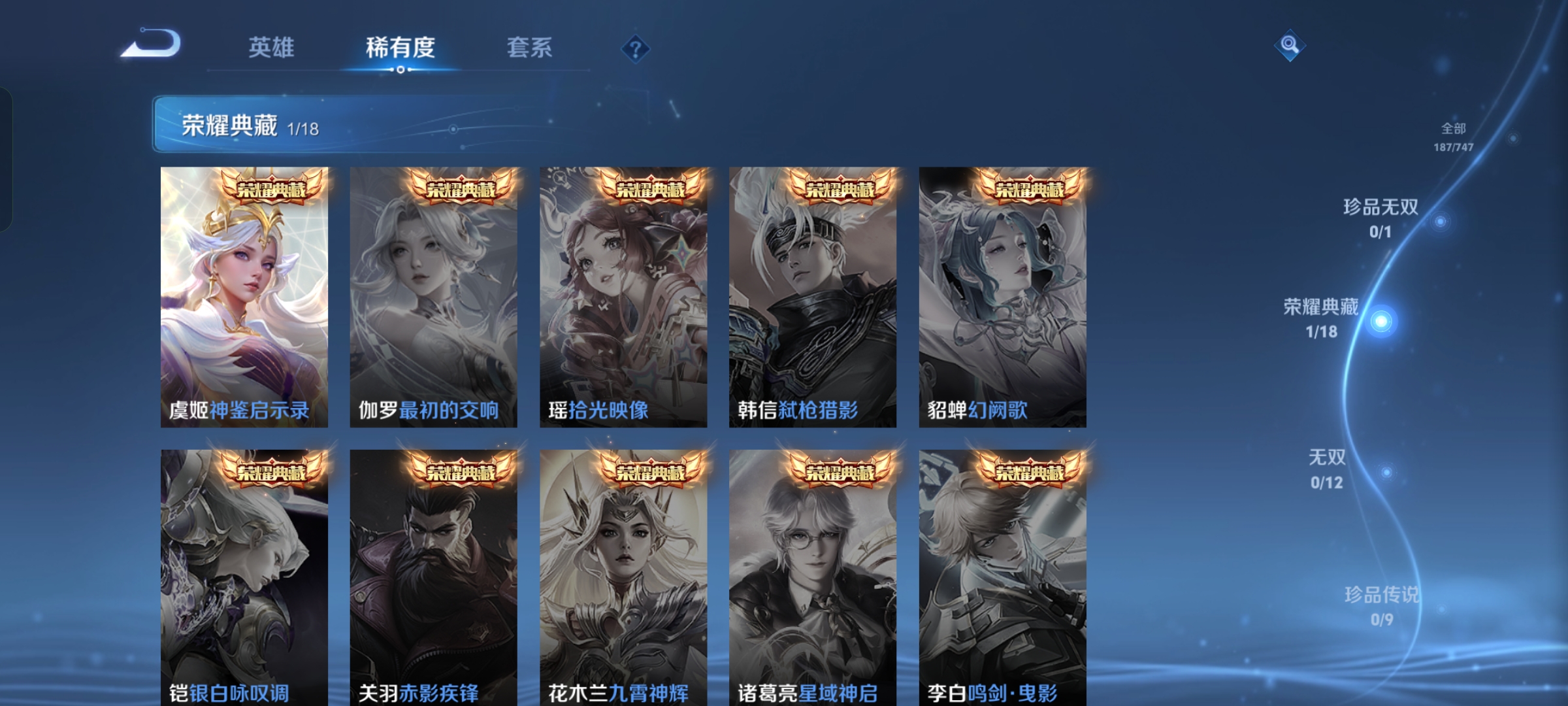 WZQM3464169王者荣耀账号详情图7