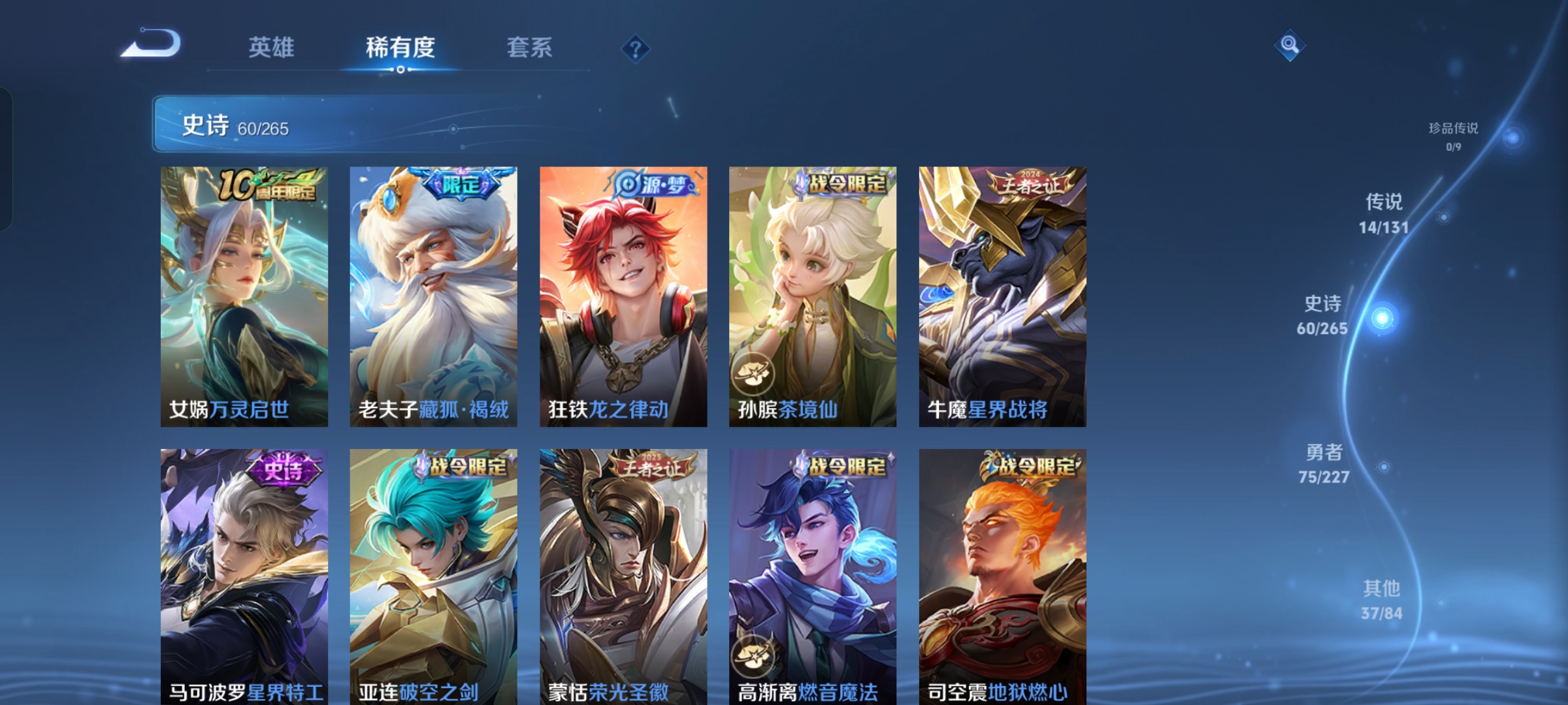 WZQM3464169王者荣耀账号详情图8