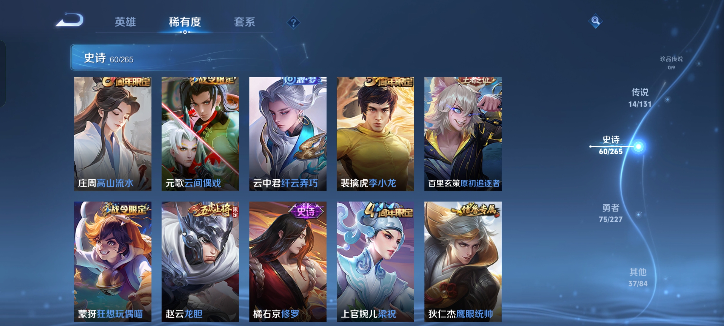 WZQM3464169王者荣耀账号详情图10