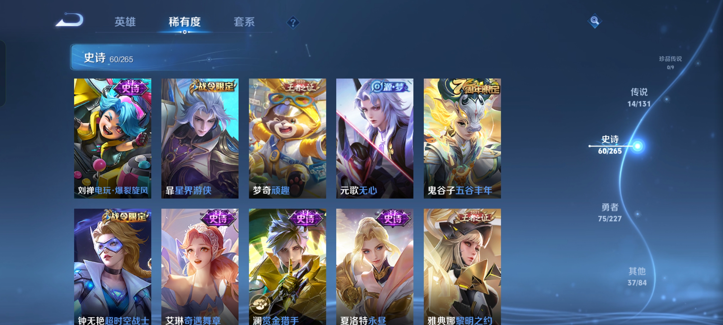 WZQM3464169王者荣耀账号详情图9