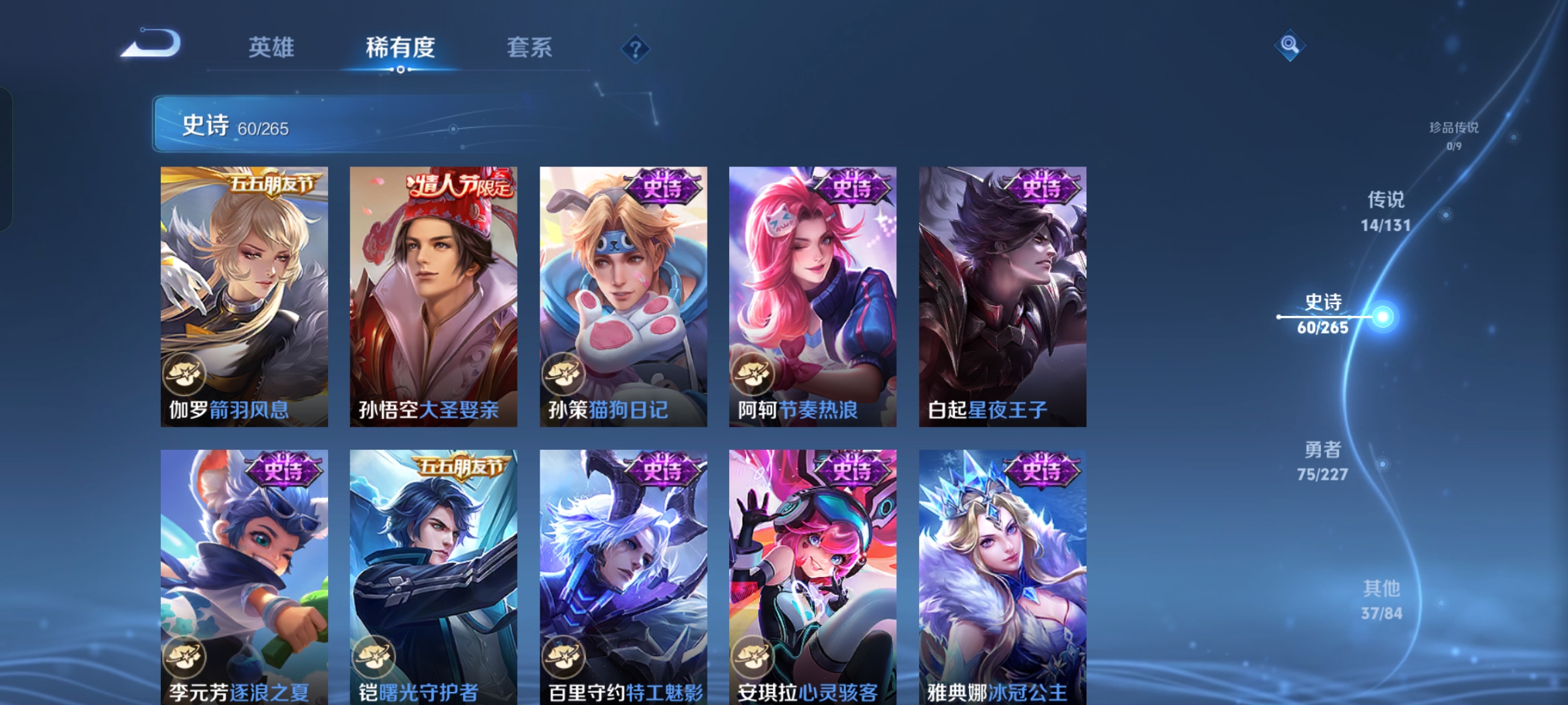 WZQM3464169王者荣耀账号详情图11