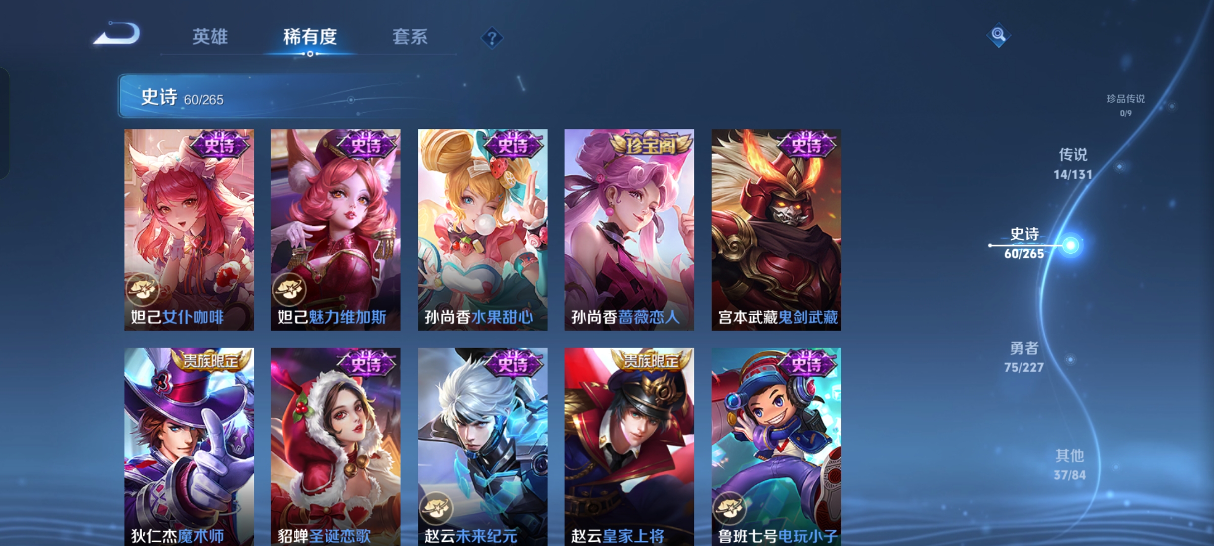 WZQM3464169王者荣耀账号详情图13