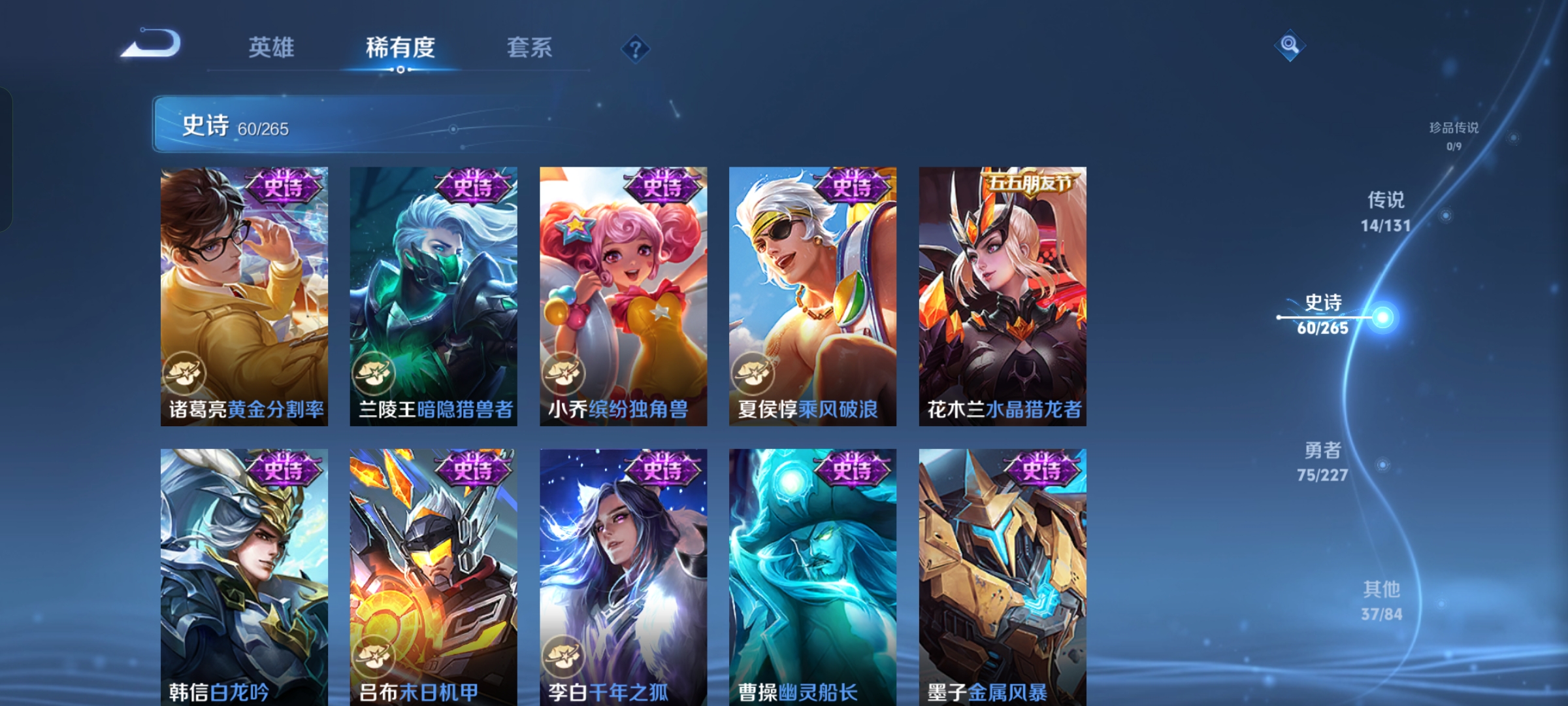 WZQM3464169王者荣耀账号详情图12