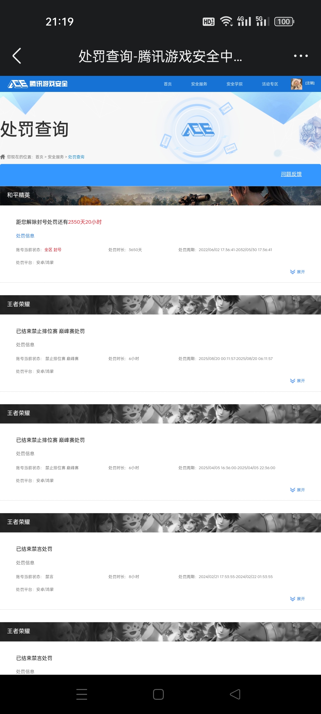 WZQM3464169王者荣耀账号详情图18