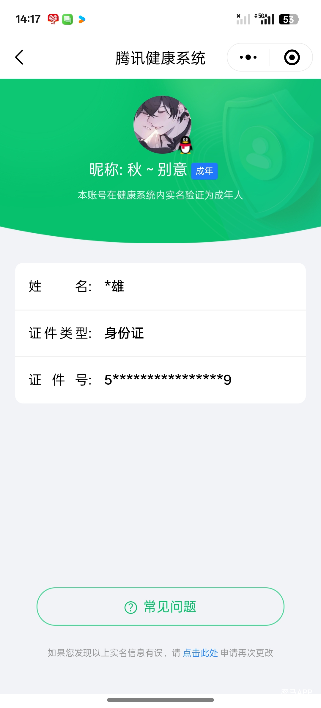 WZQM3464169王者荣耀账号详情图19