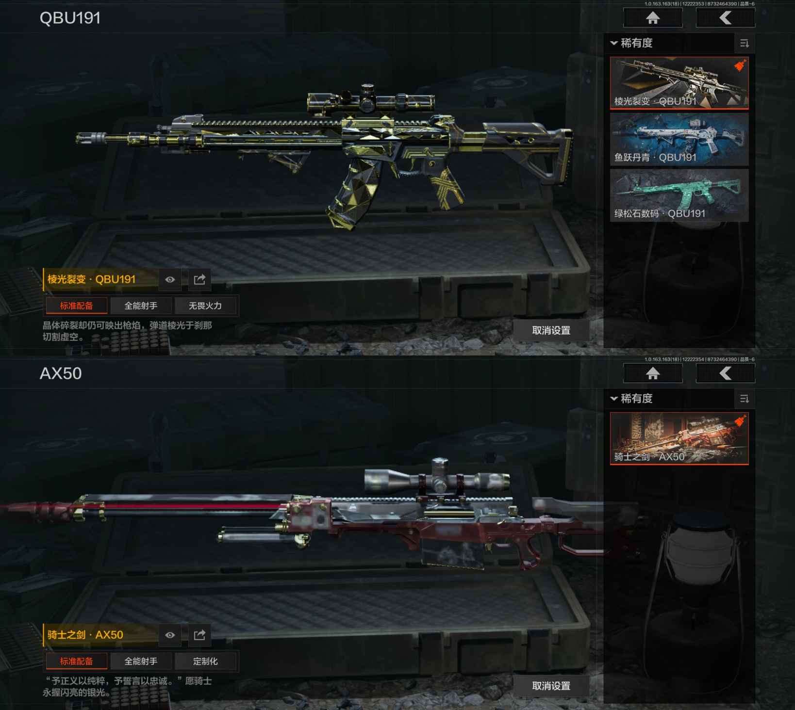 AQQM320561暗区突围账号详情图6