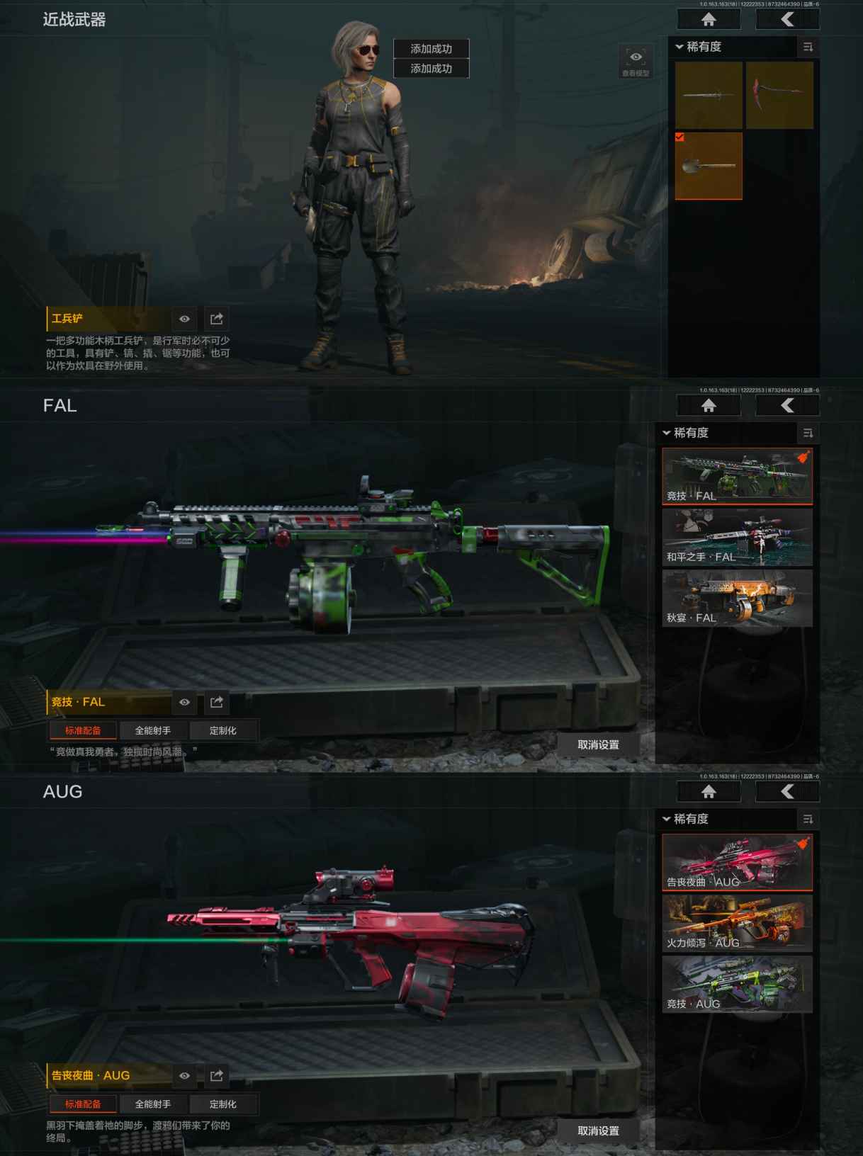 AQQM320561暗区突围账号详情图7