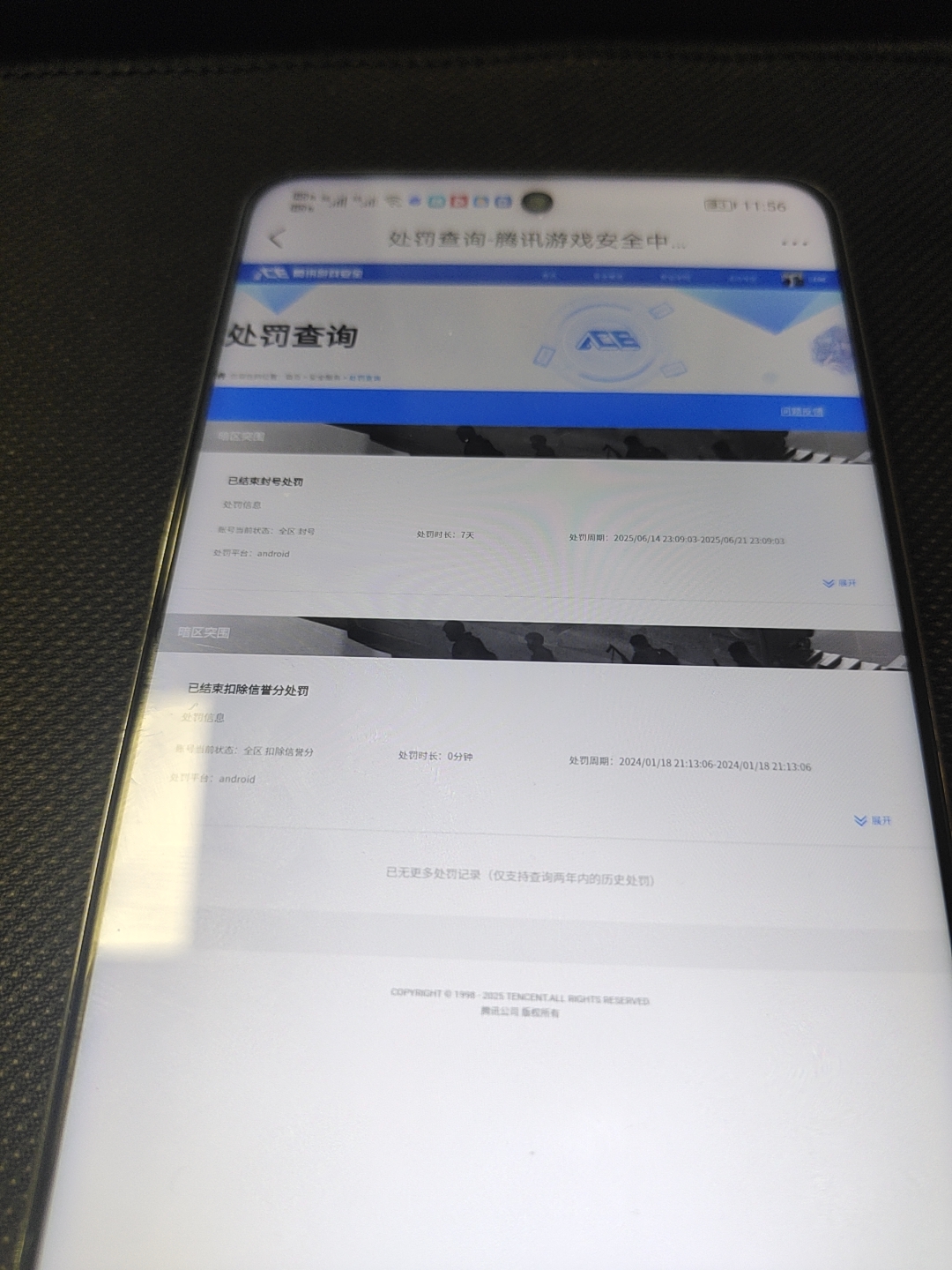 AQQM320561暗区突围账号详情图10