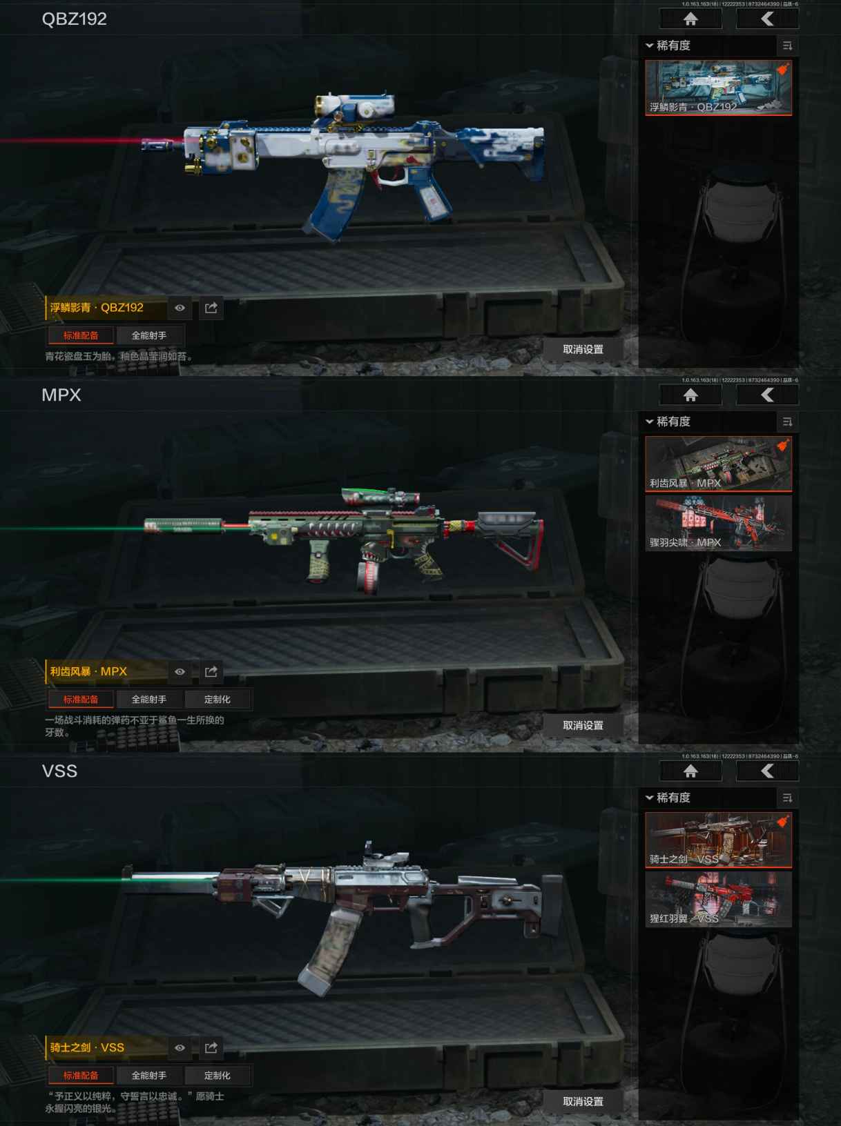 AQQM320561暗区突围账号详情图5