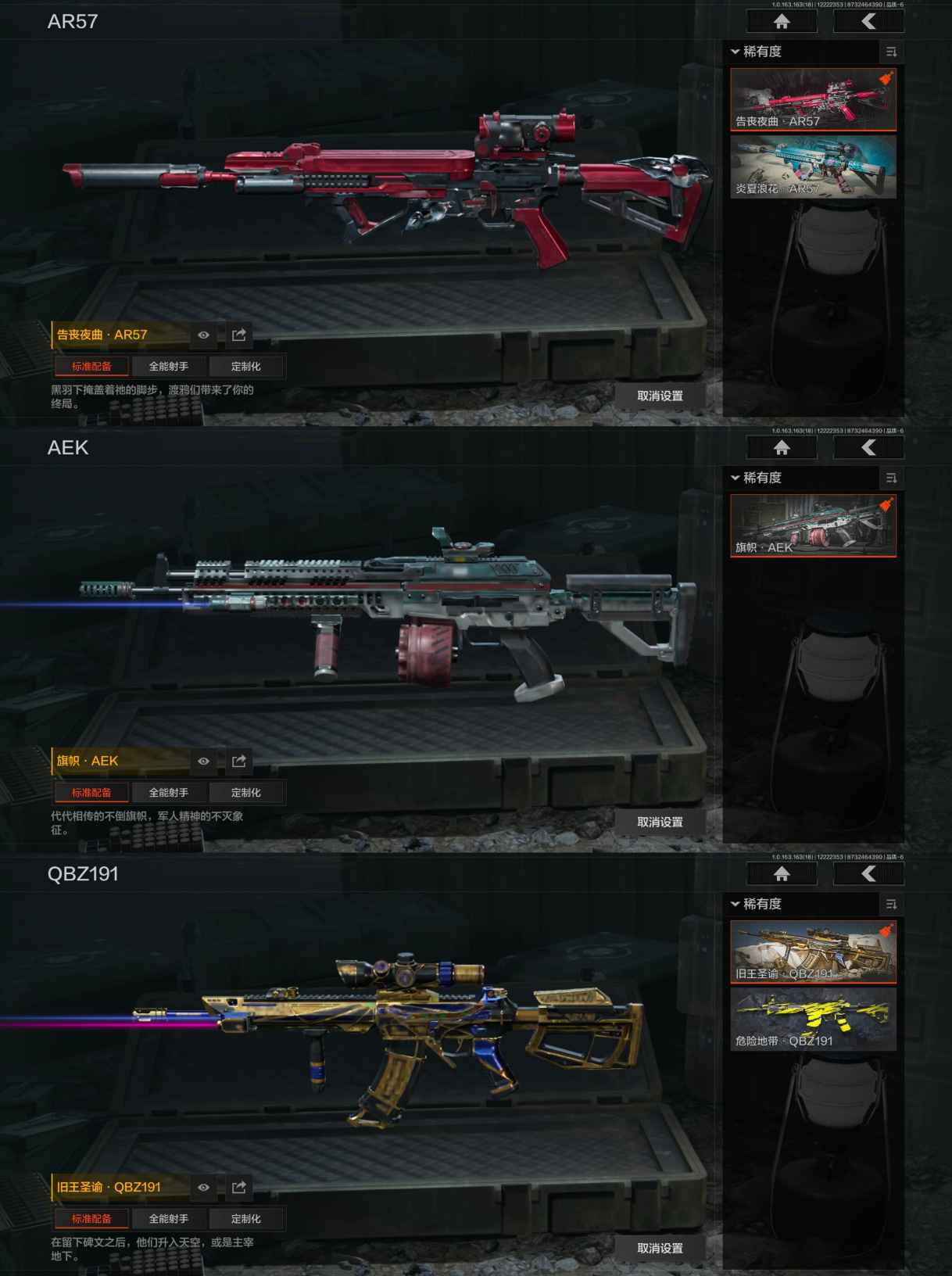 AQQM320561暗区突围账号详情图4