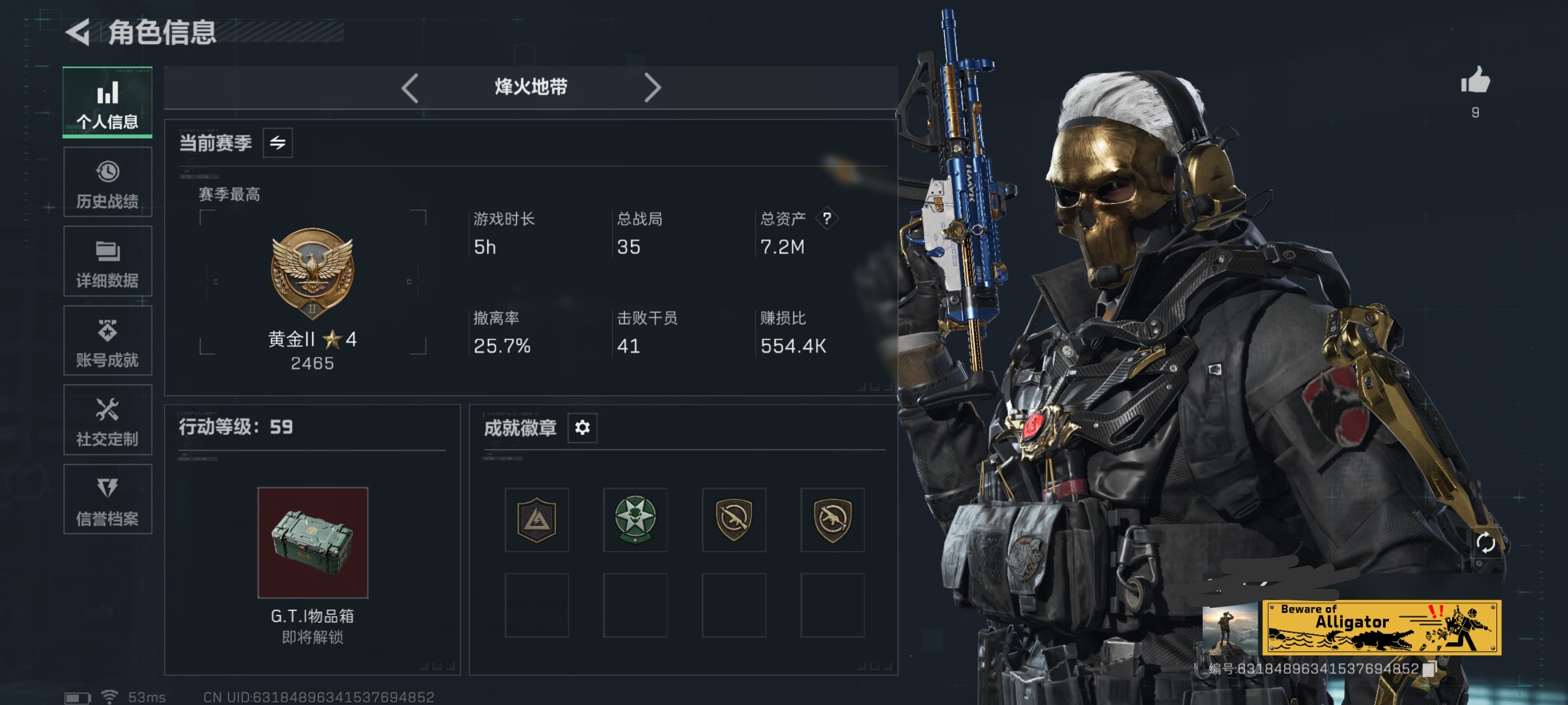 三角洲行动账号QQDSX1151三端互通-总价值7.2M-哈夫币1127k-烽火地带等级59-烽火地带段位黄金【近战武