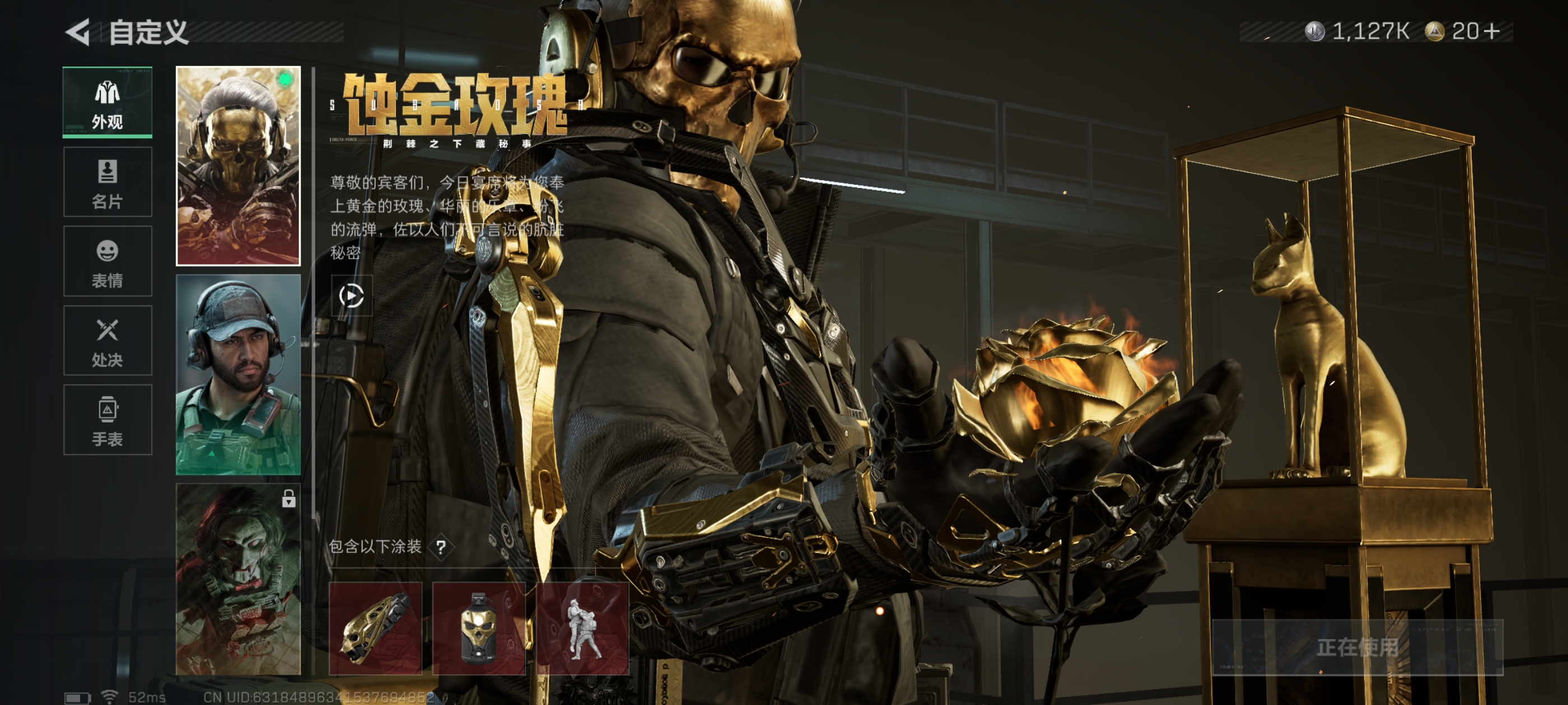 SJZQM398246三角洲行动账号详情图4