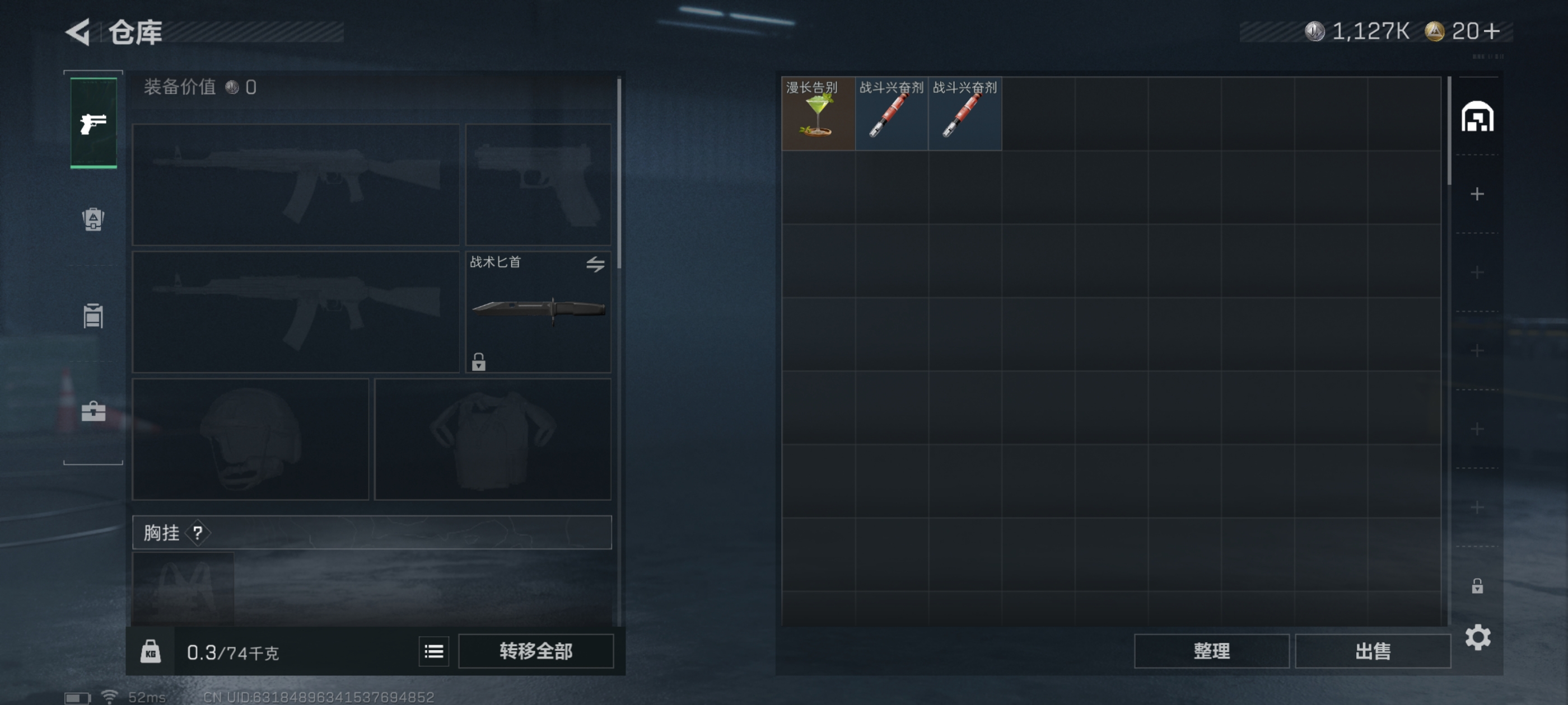 SJZQM398246三角洲行动账号详情图6