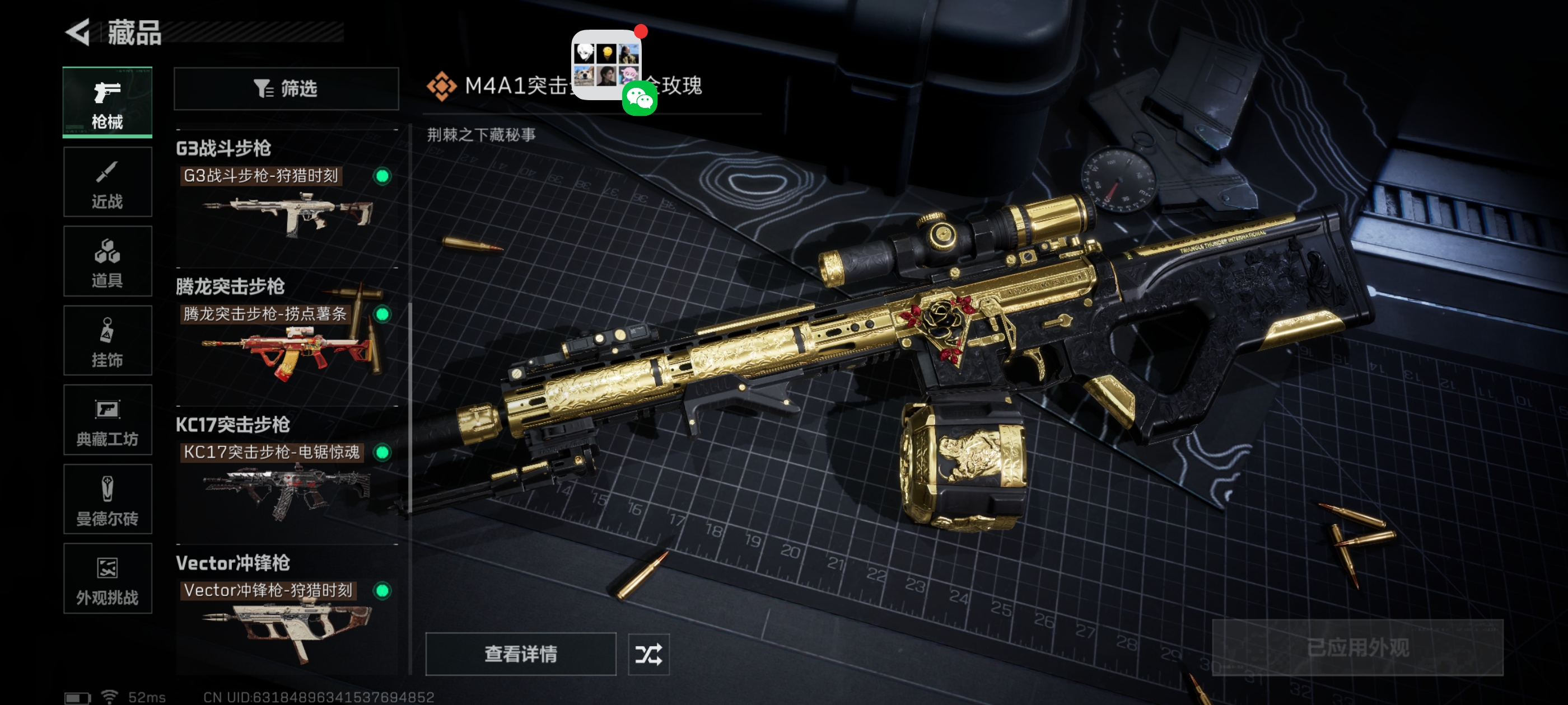 SJZQM398246三角洲行动账号详情图8