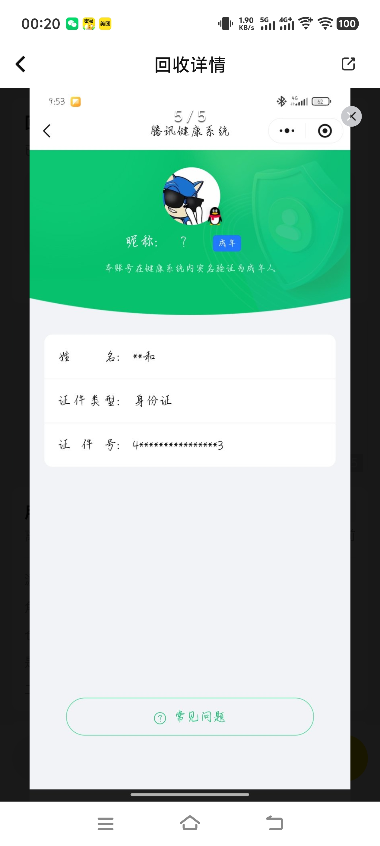 SJZQM398246三角洲行动账号详情图11