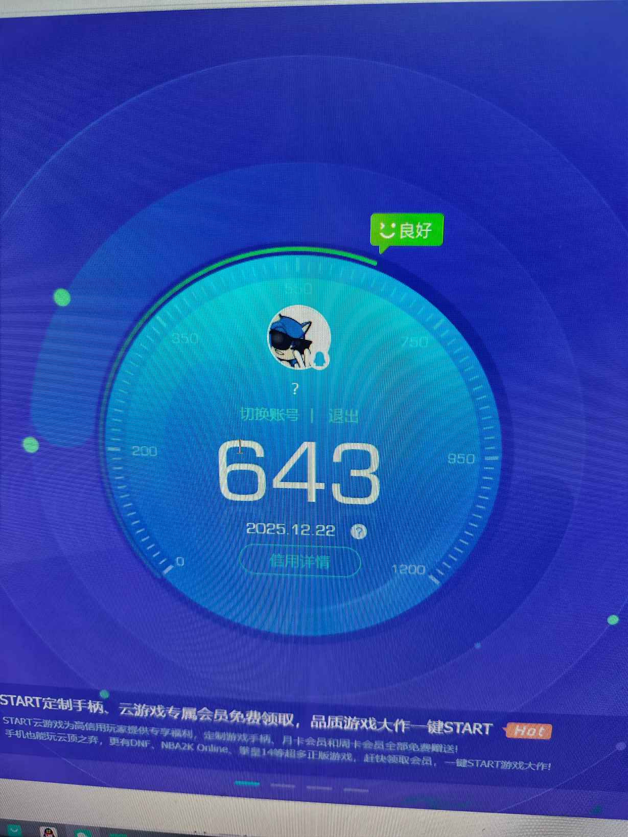 SJZQM398246三角洲行动账号详情图13