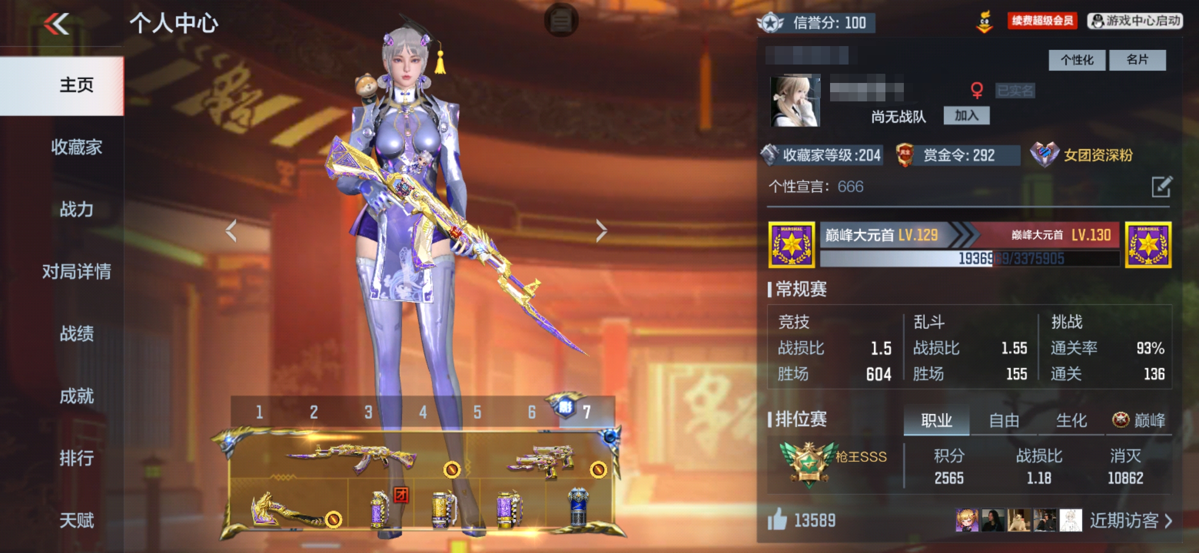 枪战王者账号安卓QQDSQZ706【V9 276V 294金V 影至尊 王戮带女团皮肤 王心 幻神 王魄x2 王怒x2 