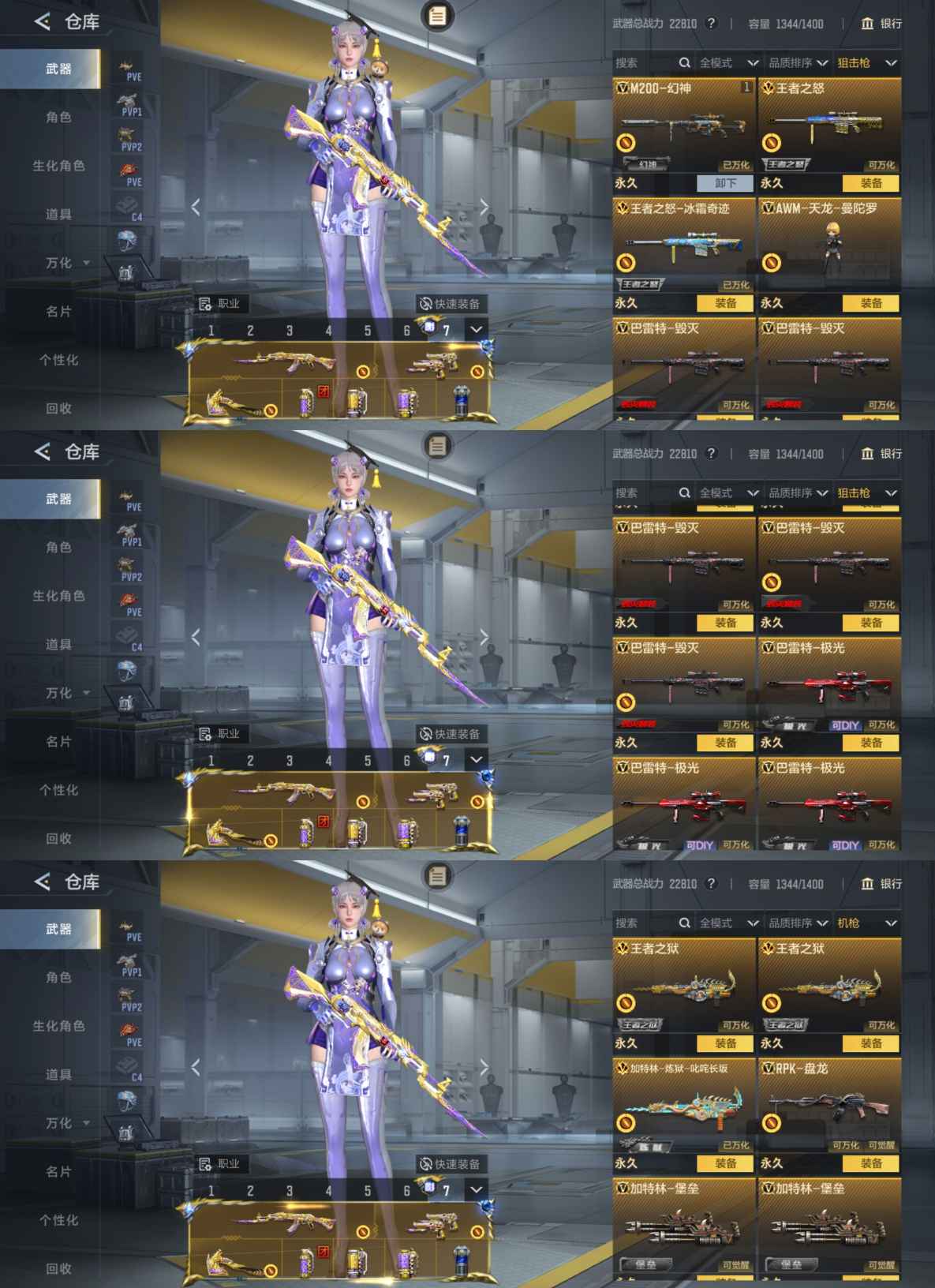 CFMQM44077枪战王者账号详情图6