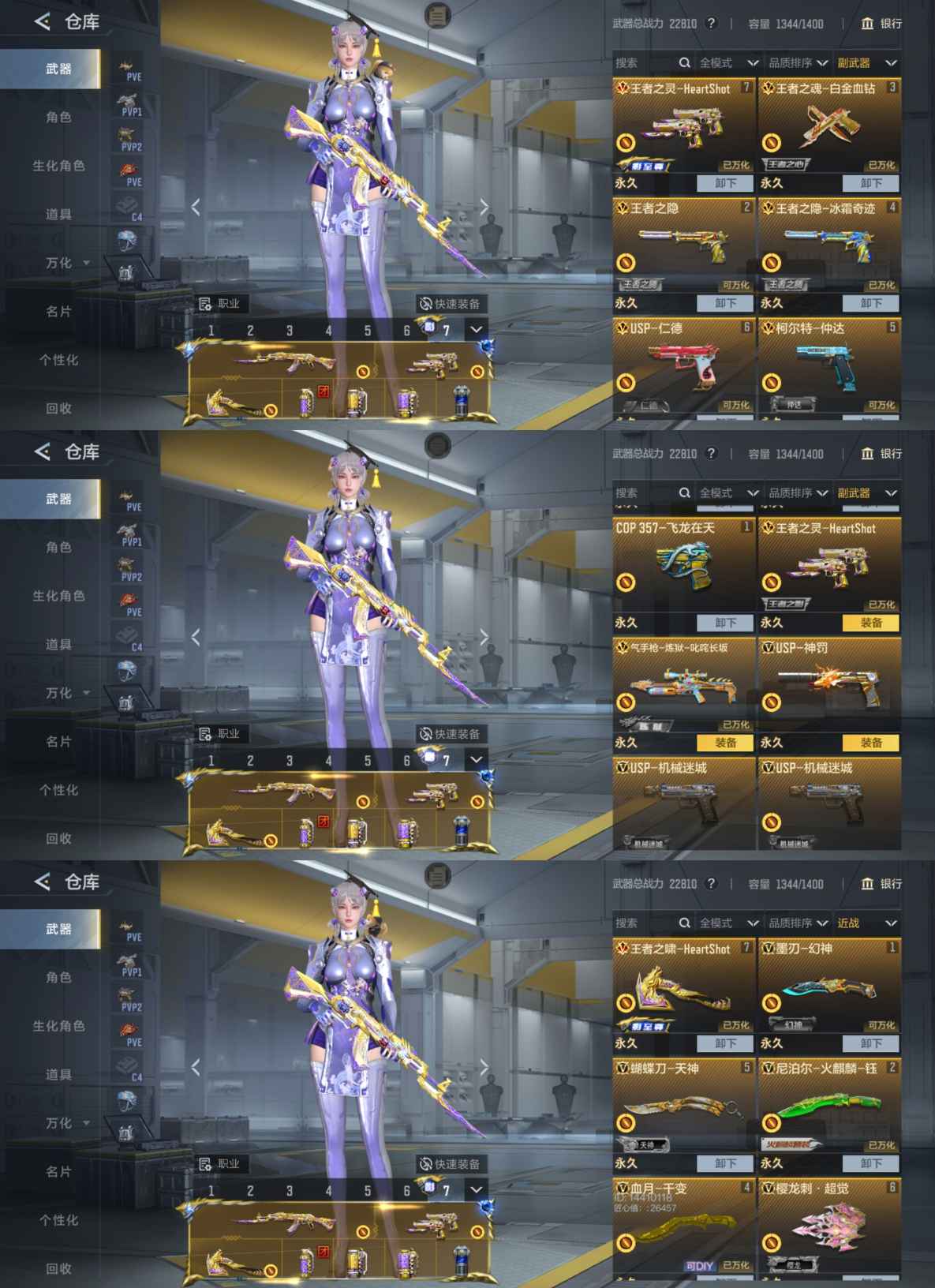 CFMQM44077枪战王者账号详情图7