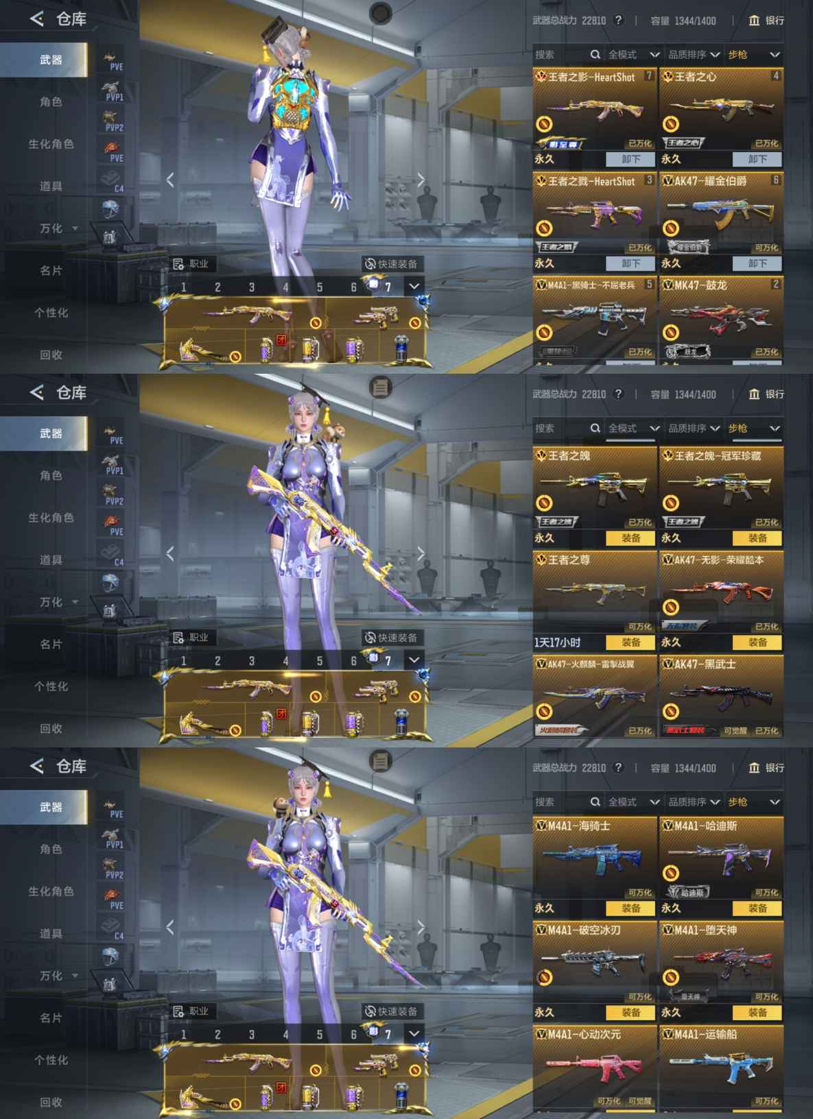 CFMQM44077枪战王者账号详情图5