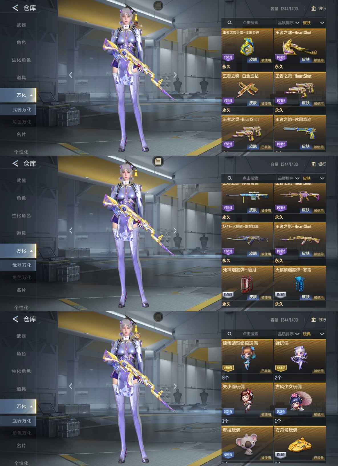 CFMQM44077枪战王者账号详情图10