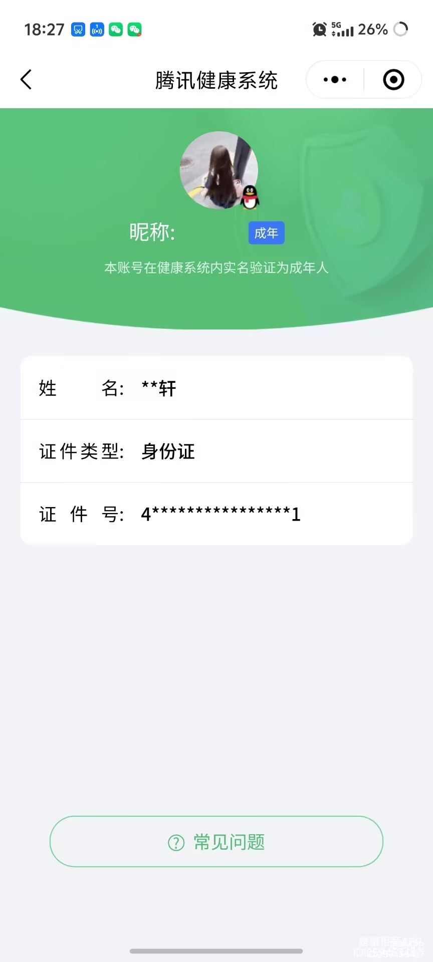 CFMQM44077枪战王者账号详情图13