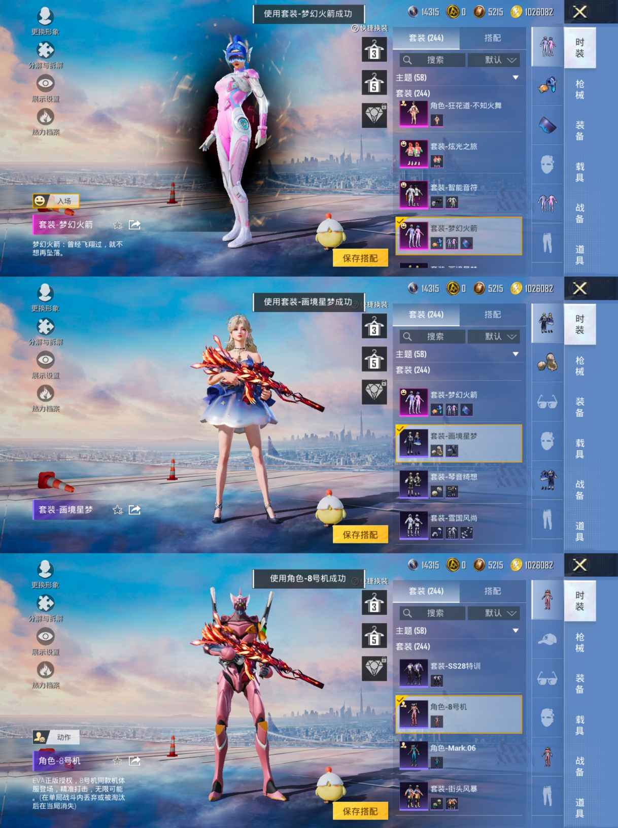 HPCMW3445696和平精英账号详情图6