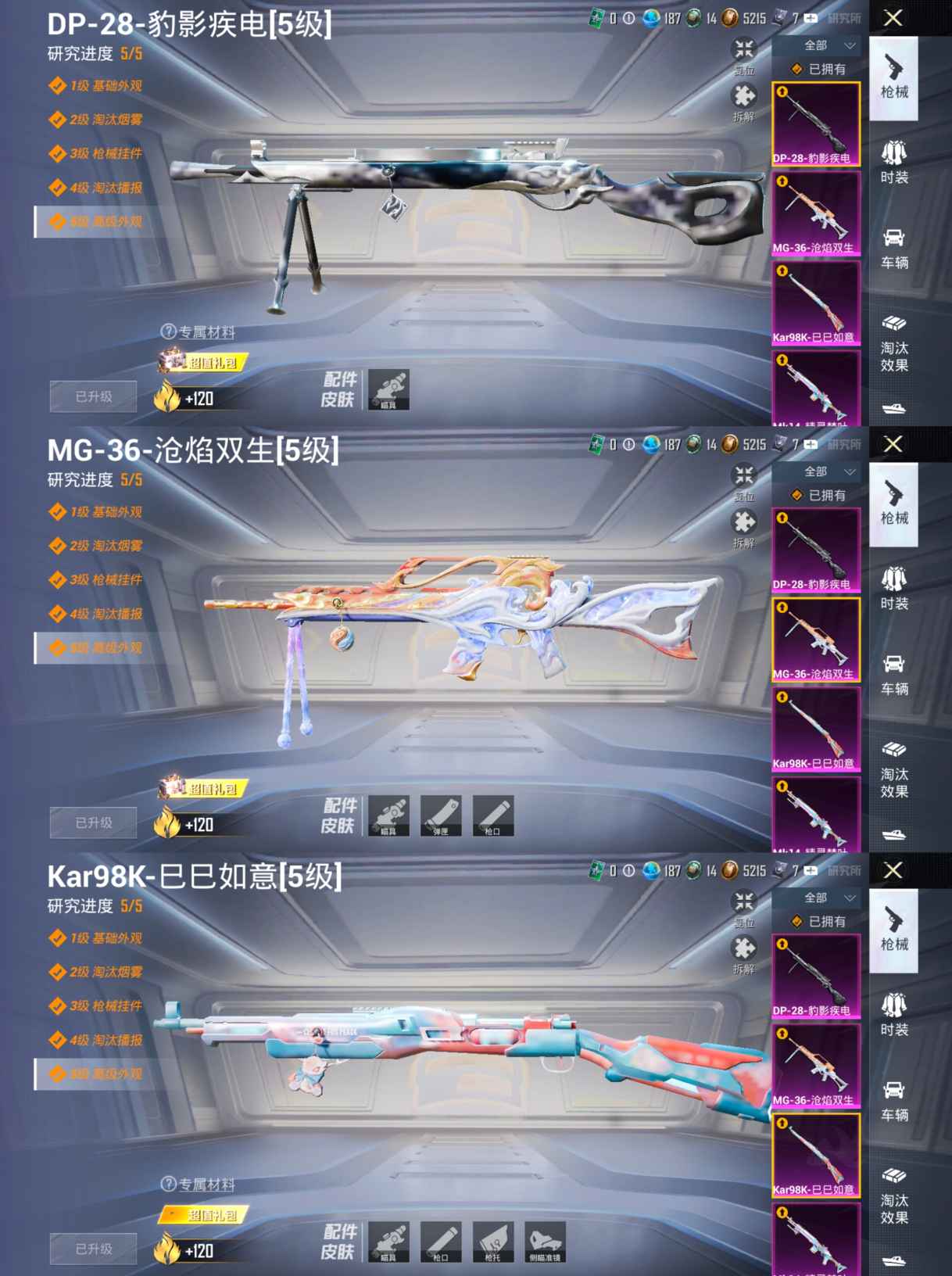 HPCMW3445696和平精英账号详情图5