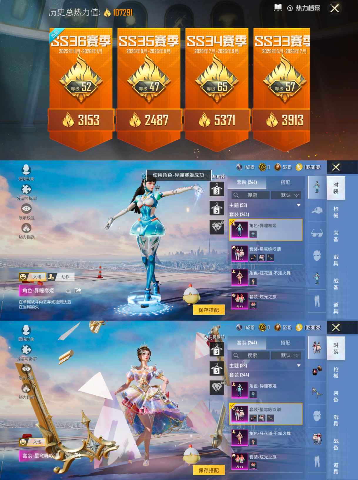 HPCMW3445696和平精英账号详情图8